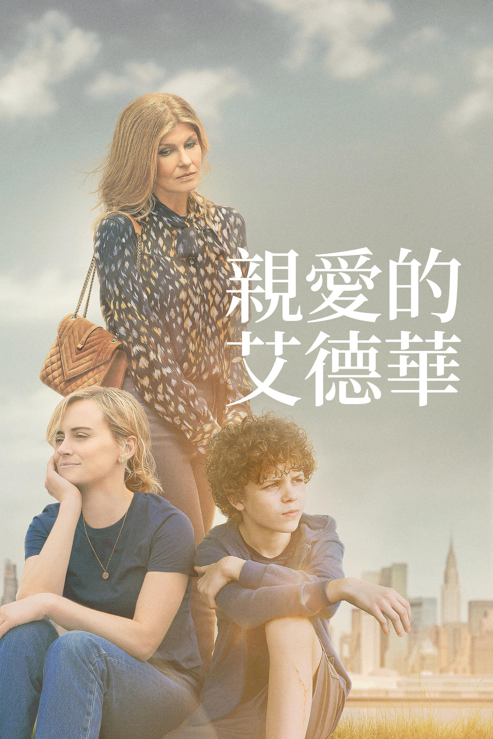 亲爱的爱德华封面图