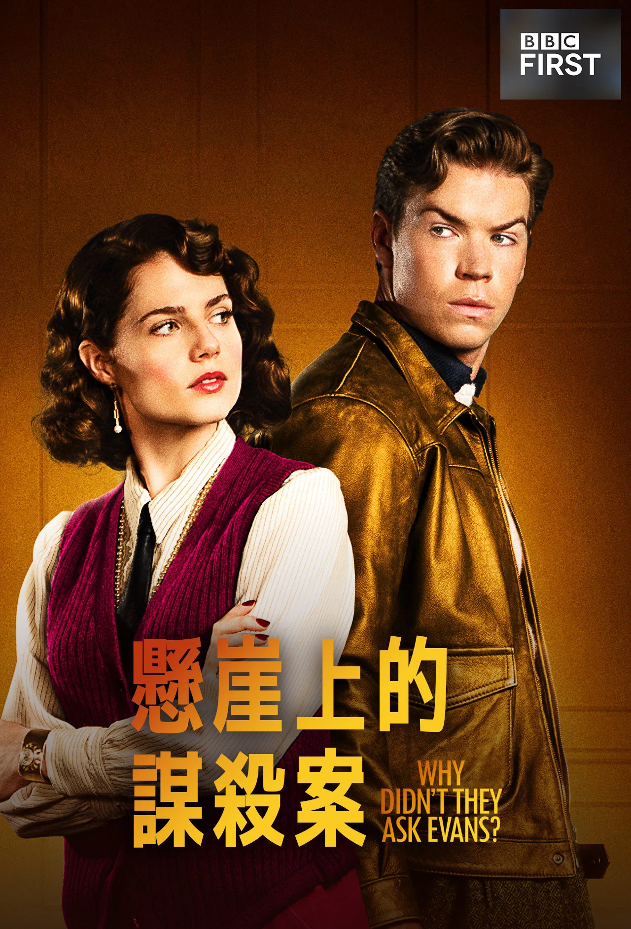 《悬崖上的谋杀》海报