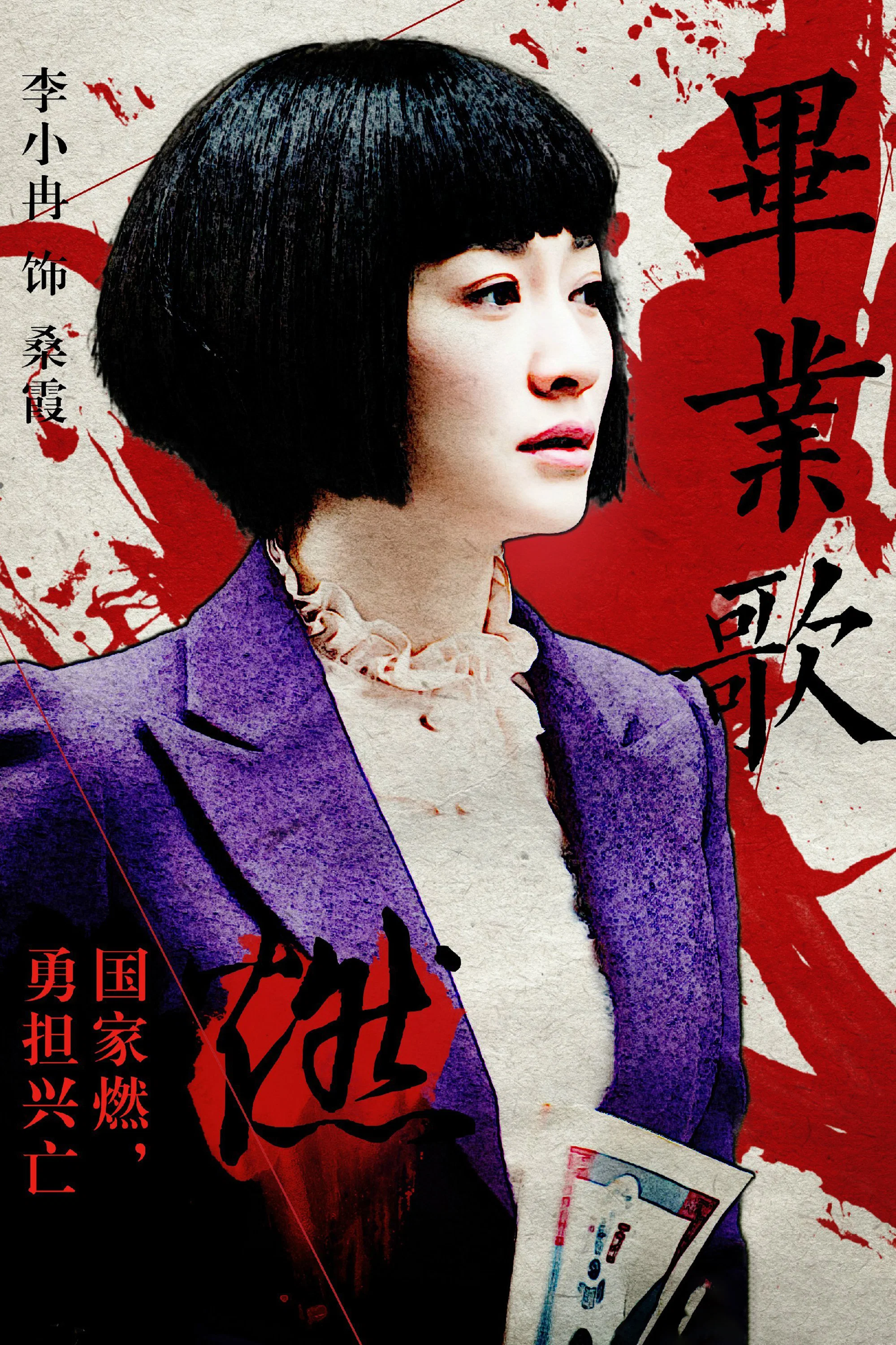 《毕业歌》海报