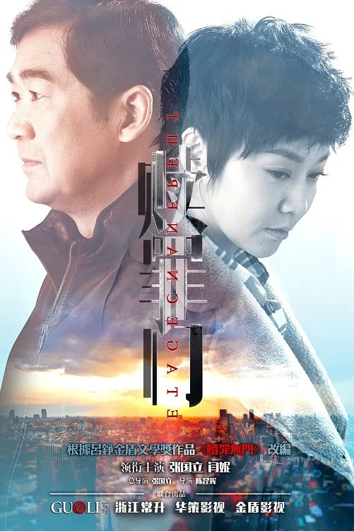 《爱的追踪》海报