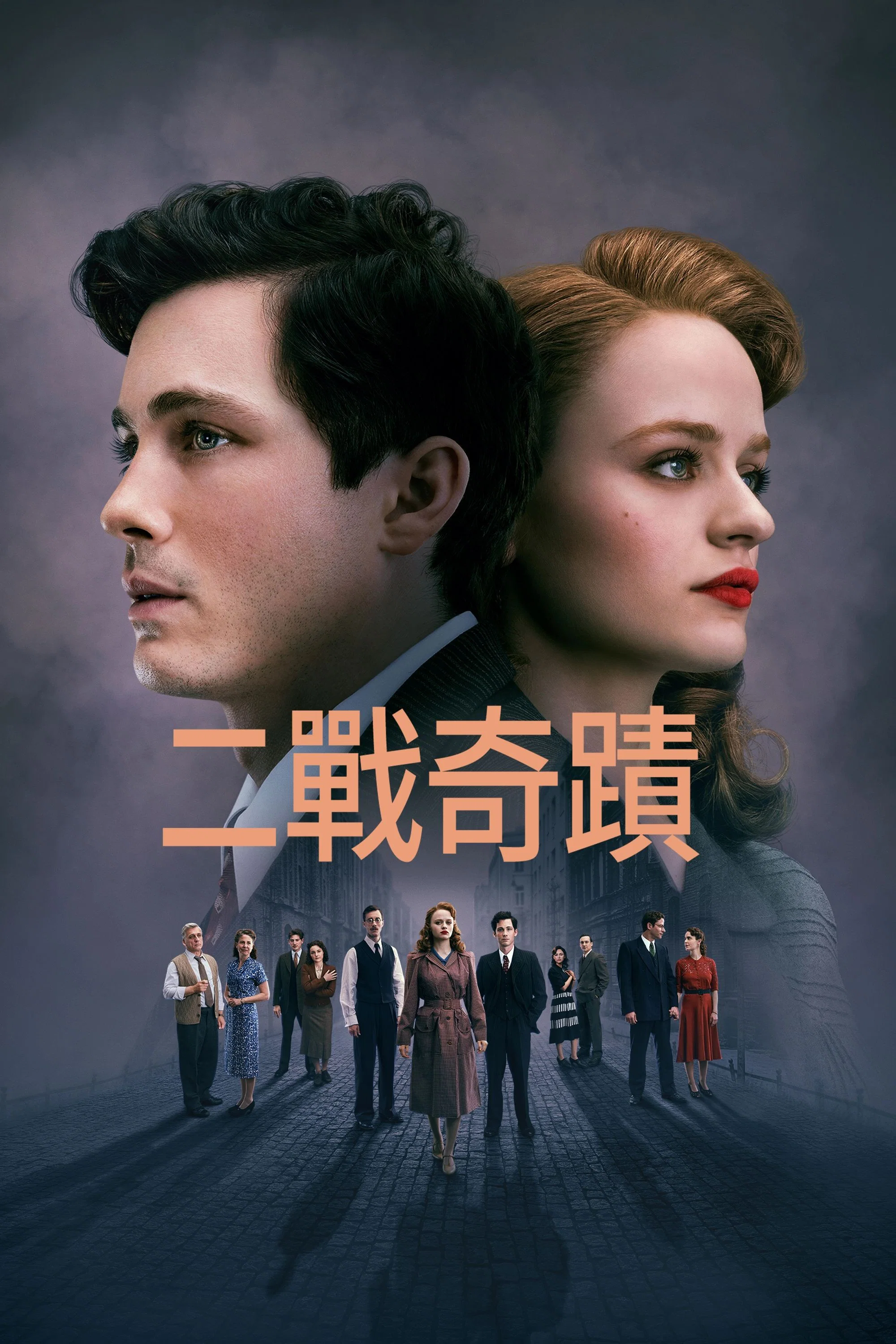 我们是幸运儿