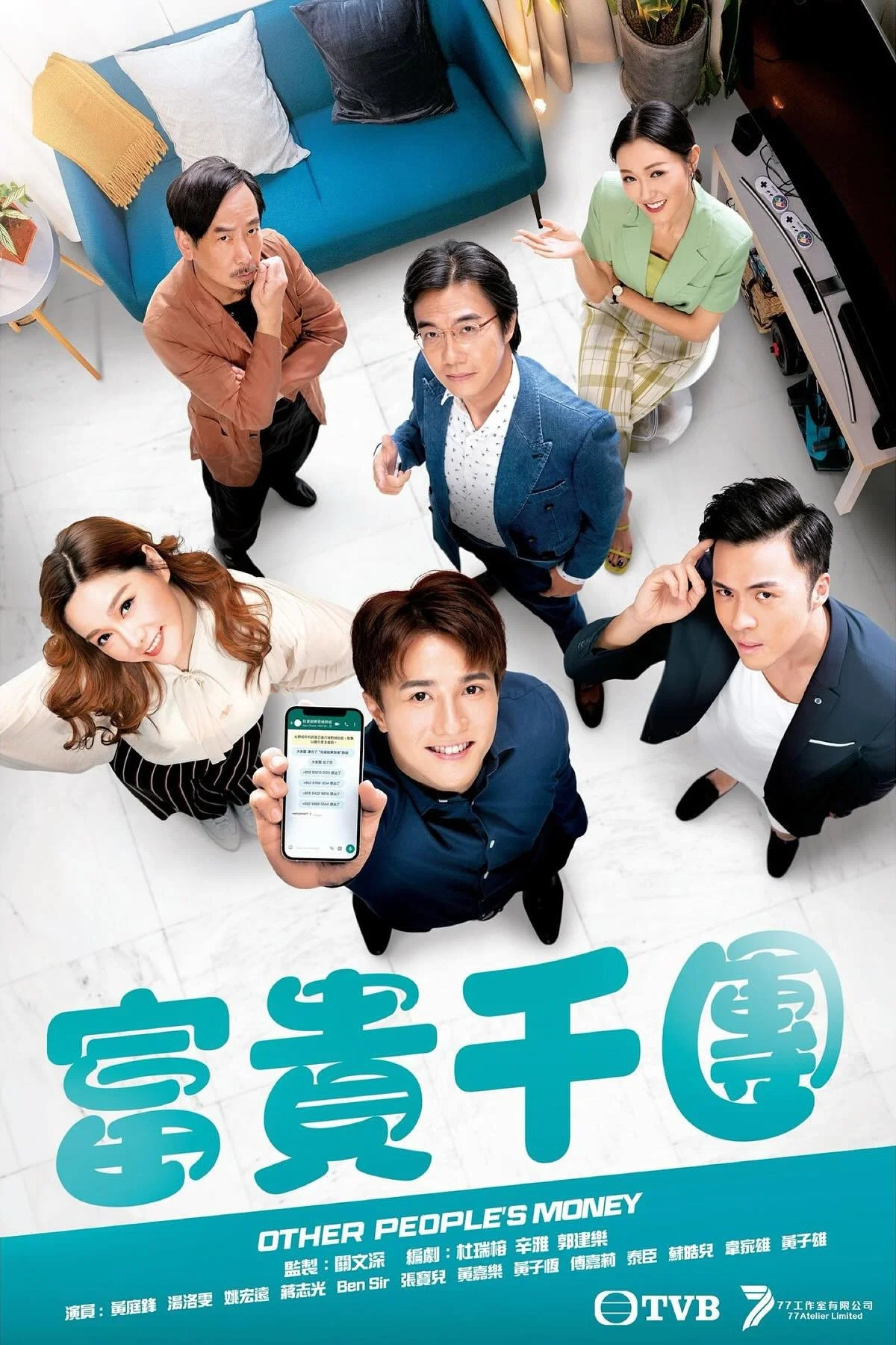 富贵千团