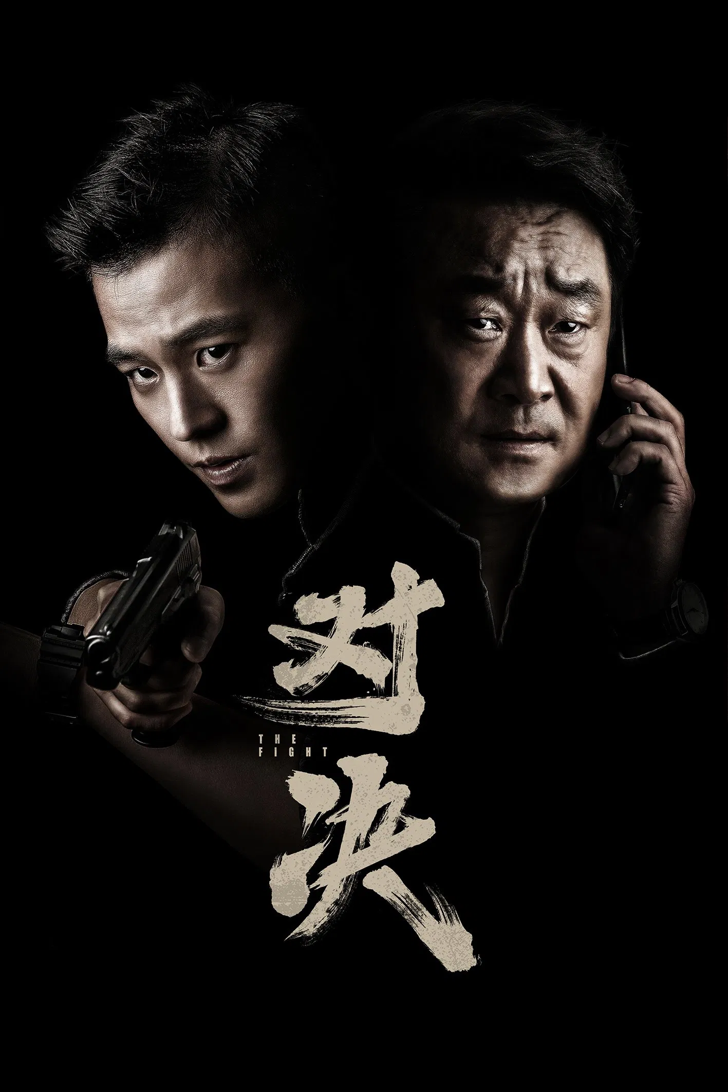 对决封面图