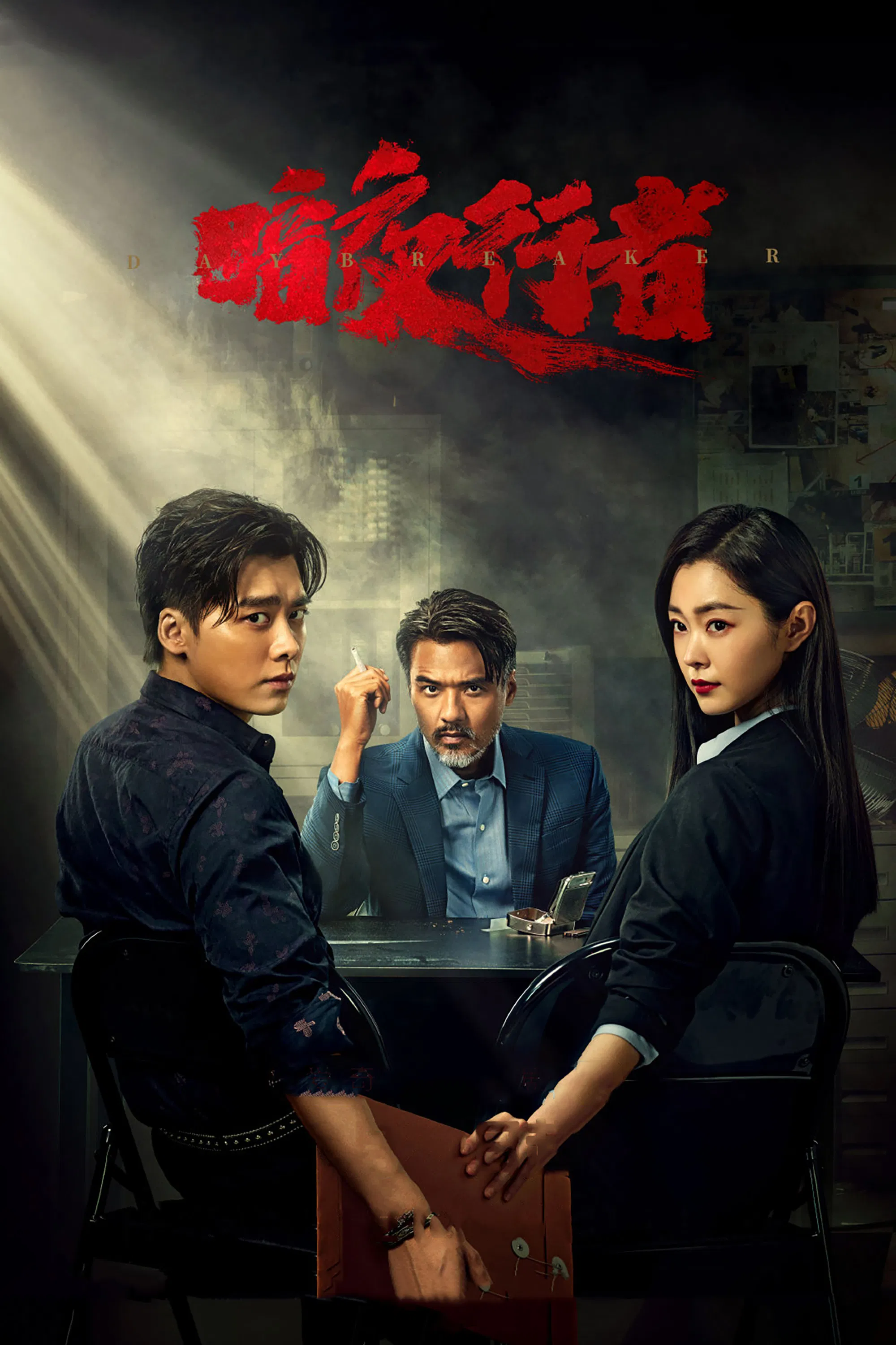 暗夜行者封面图