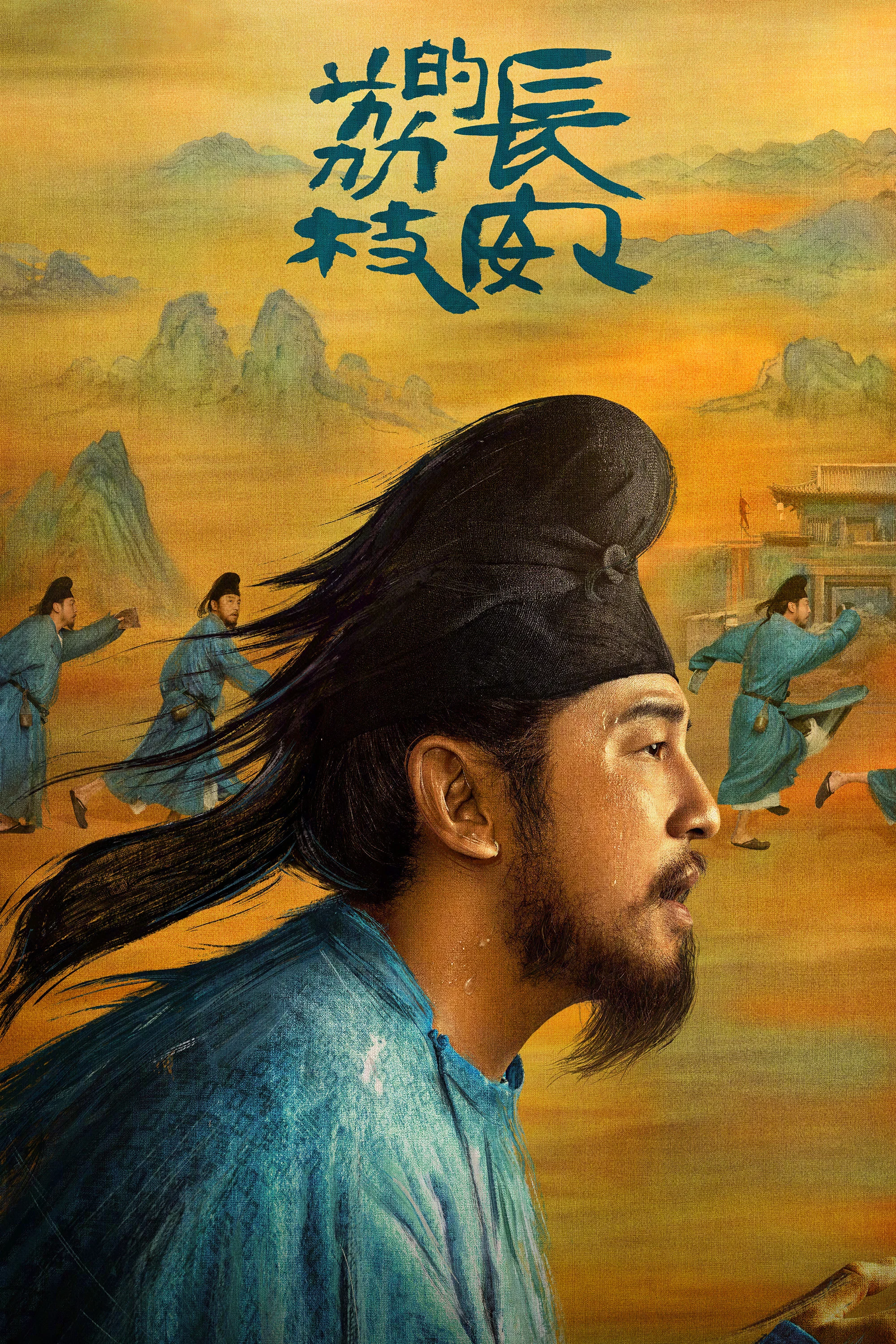 长安的荔枝封面图