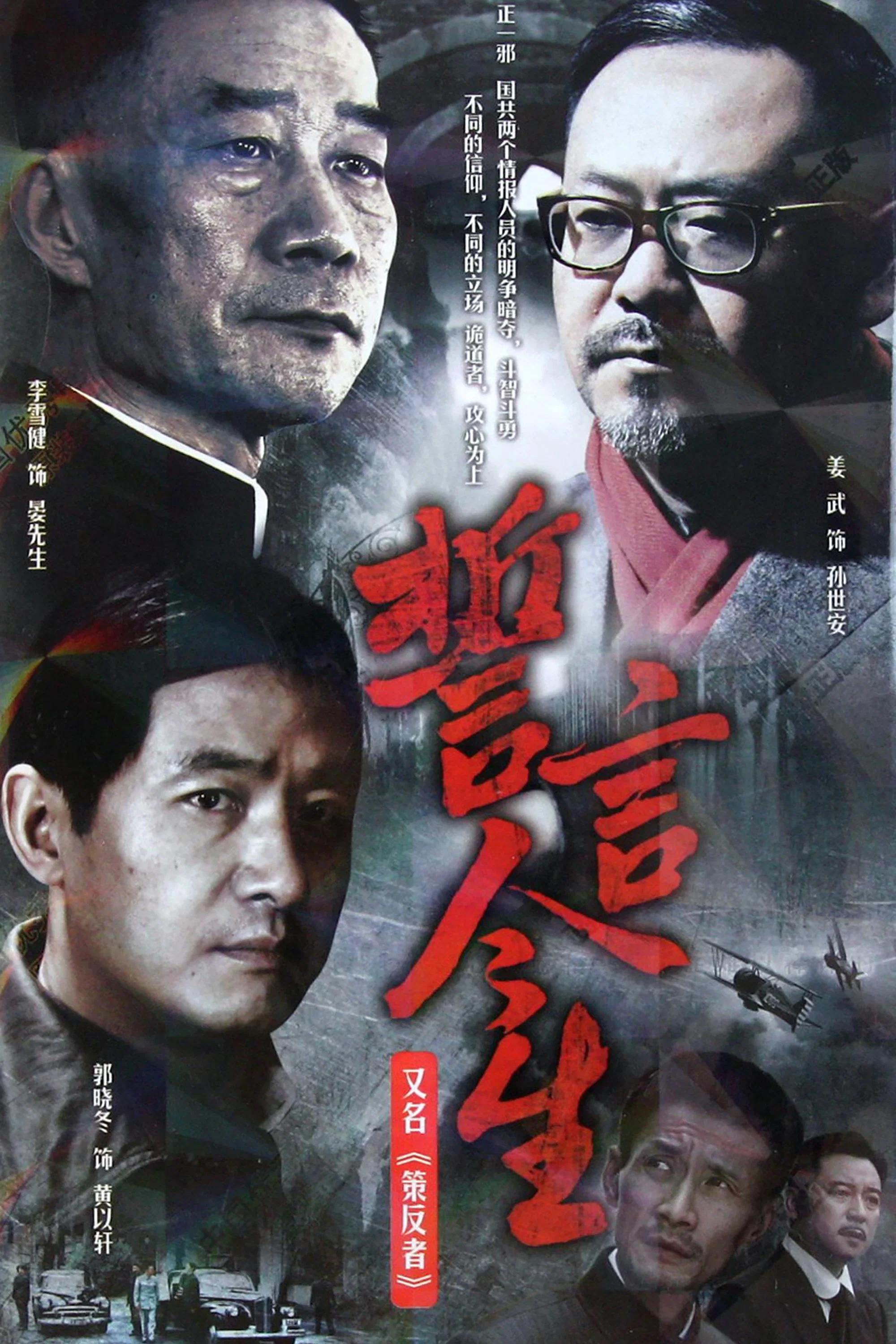 誓言今生封面图
