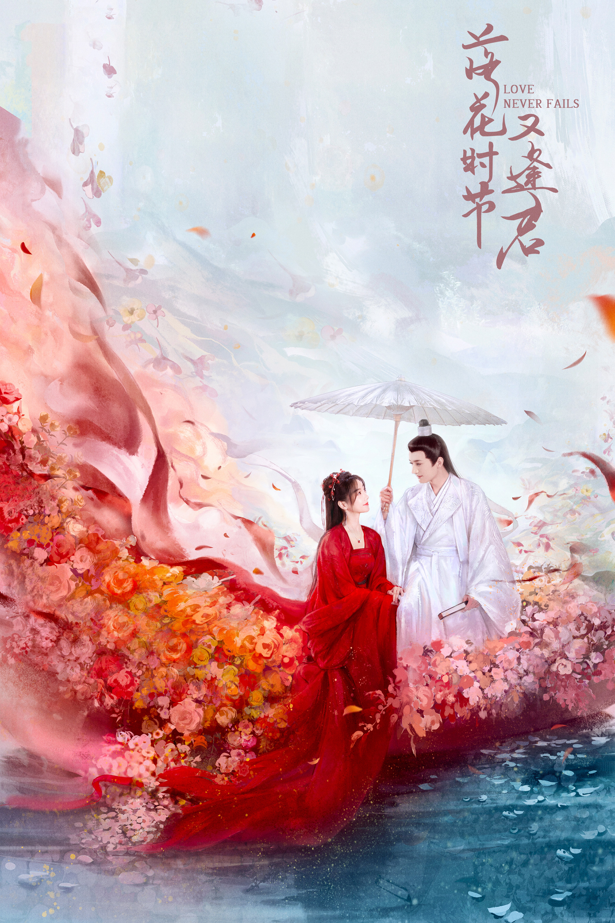 落花时节又逢君封面图
