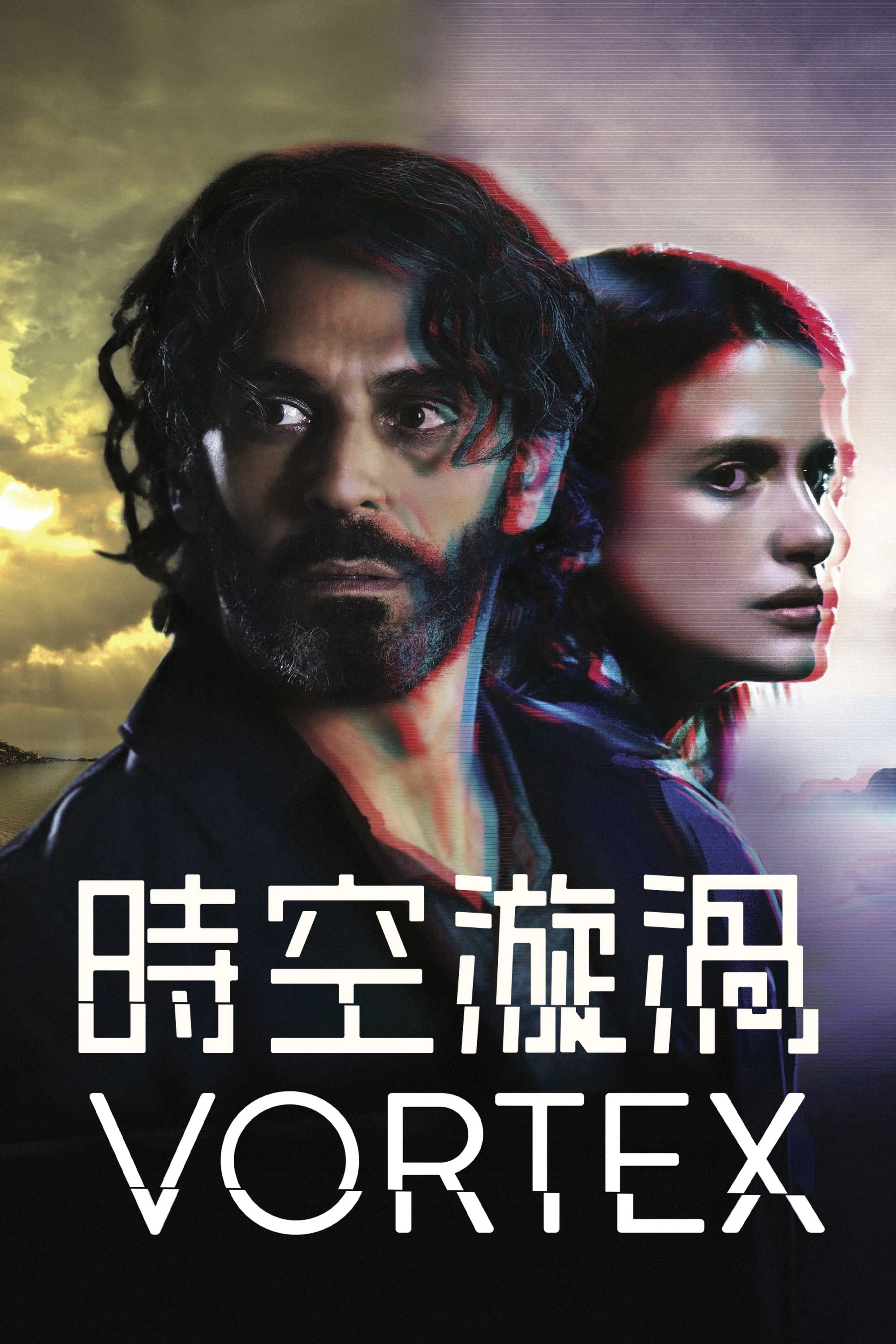 时空旋涡封面图