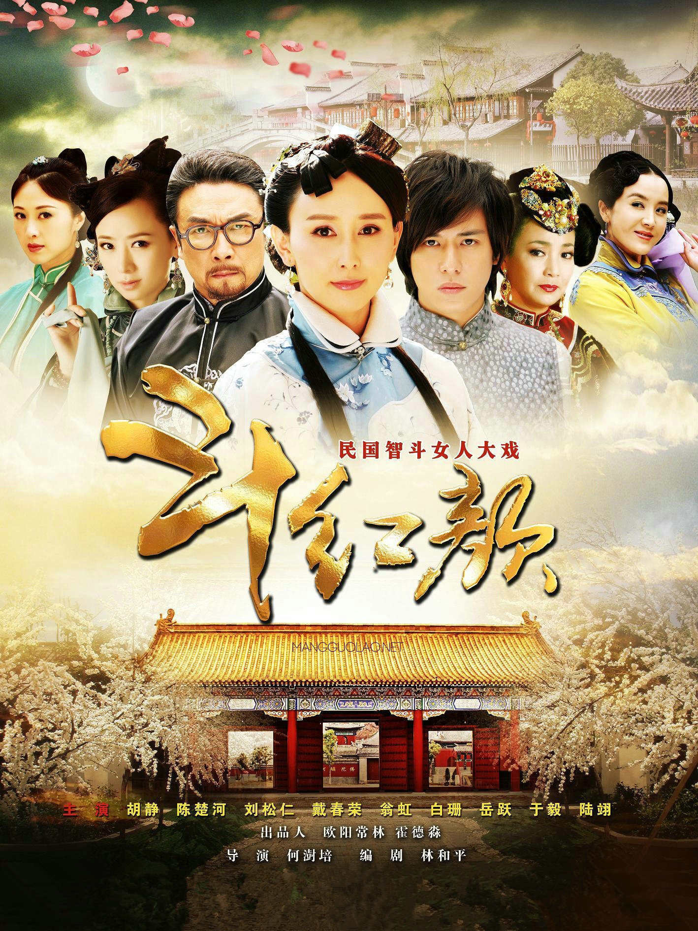 笑红颜封面图