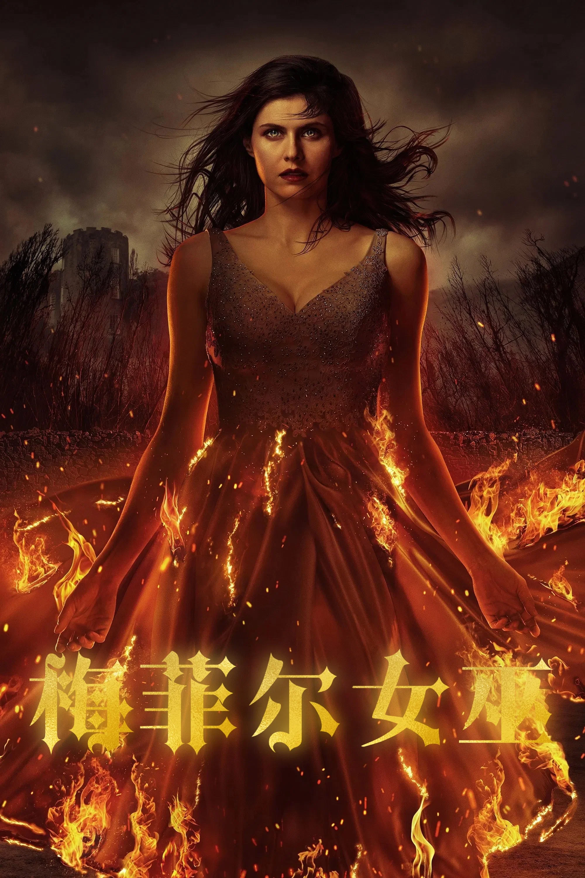 梅菲尔女巫