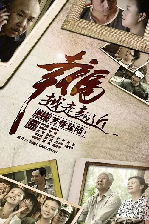 幸福越走越近封面图