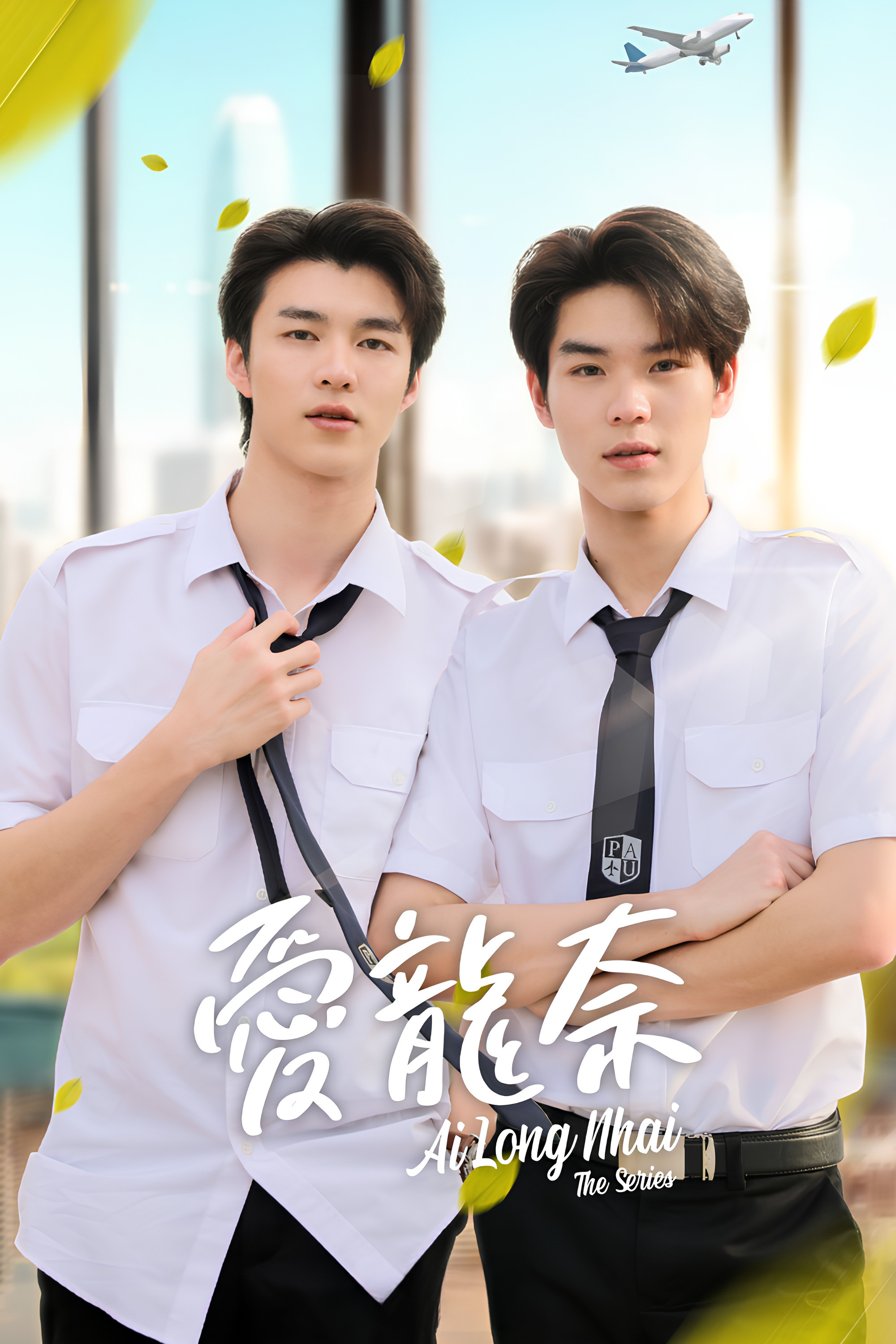 为你着迷封面图