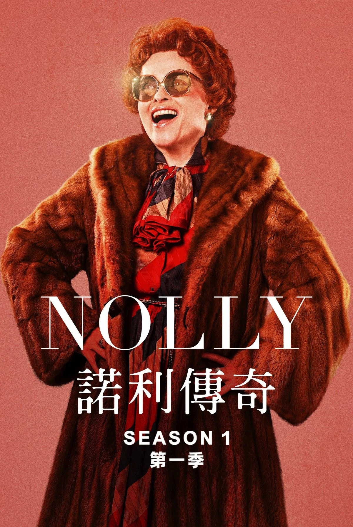 诺莉