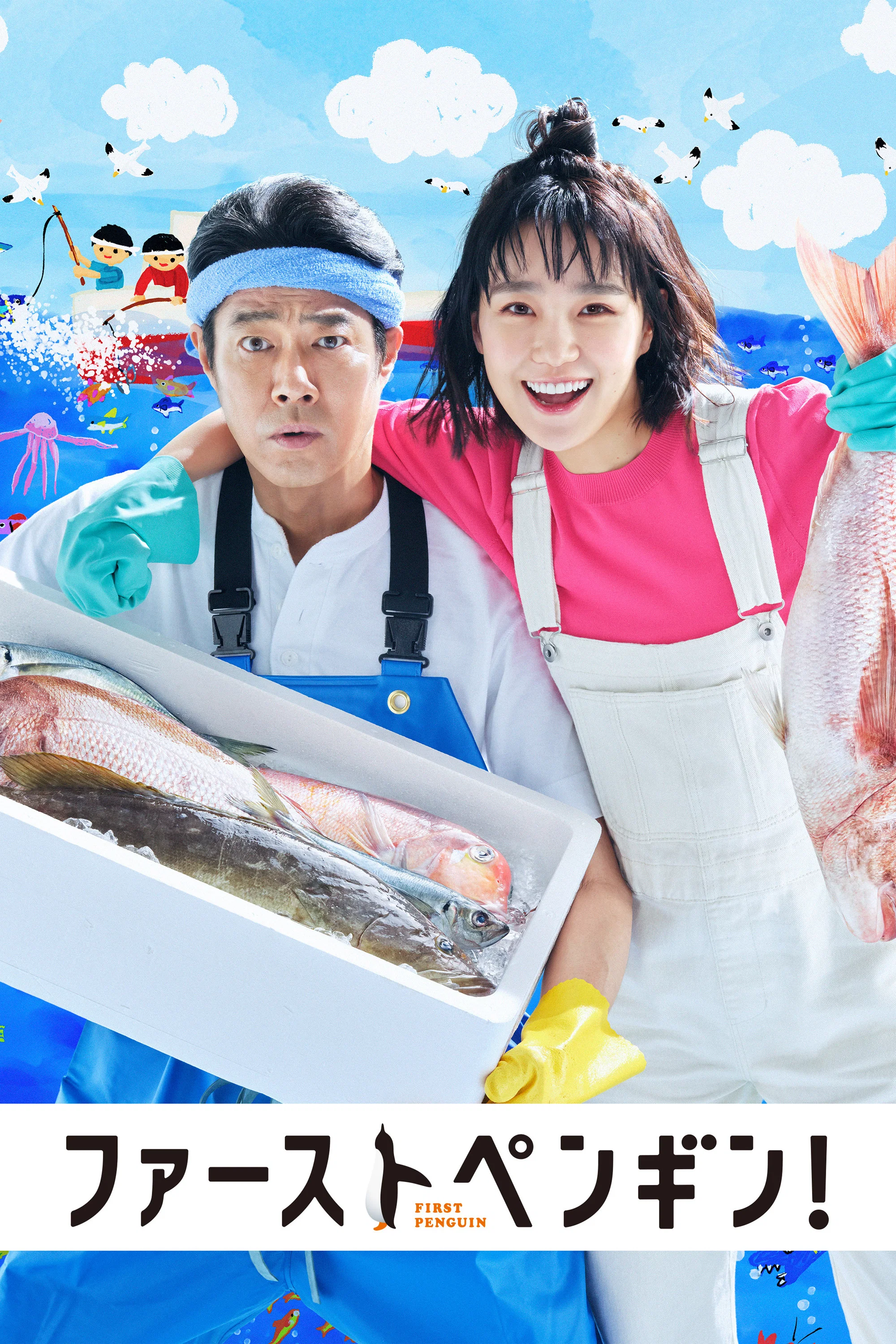 《第一企鹅!》海报