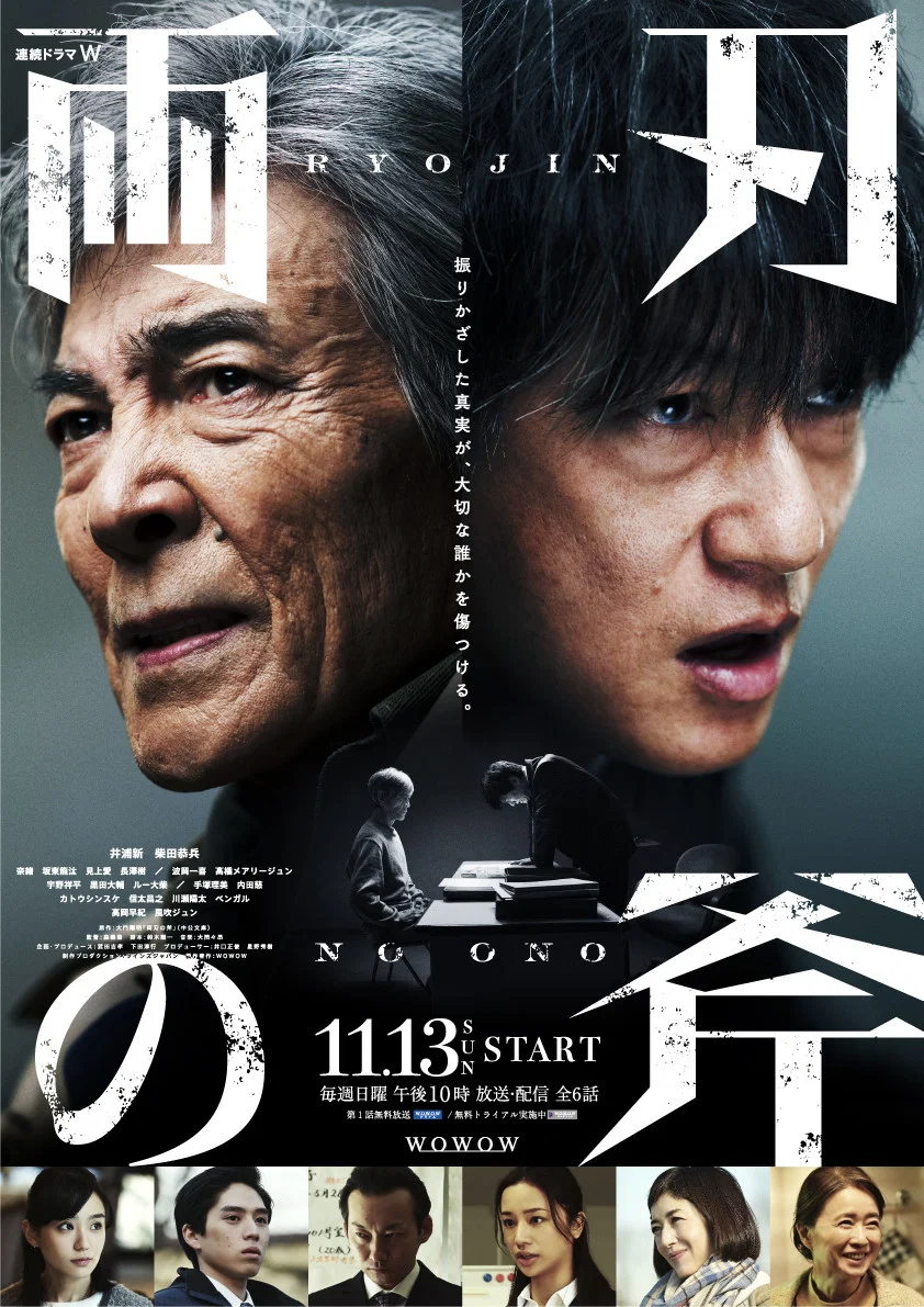 《双刃斧》海报