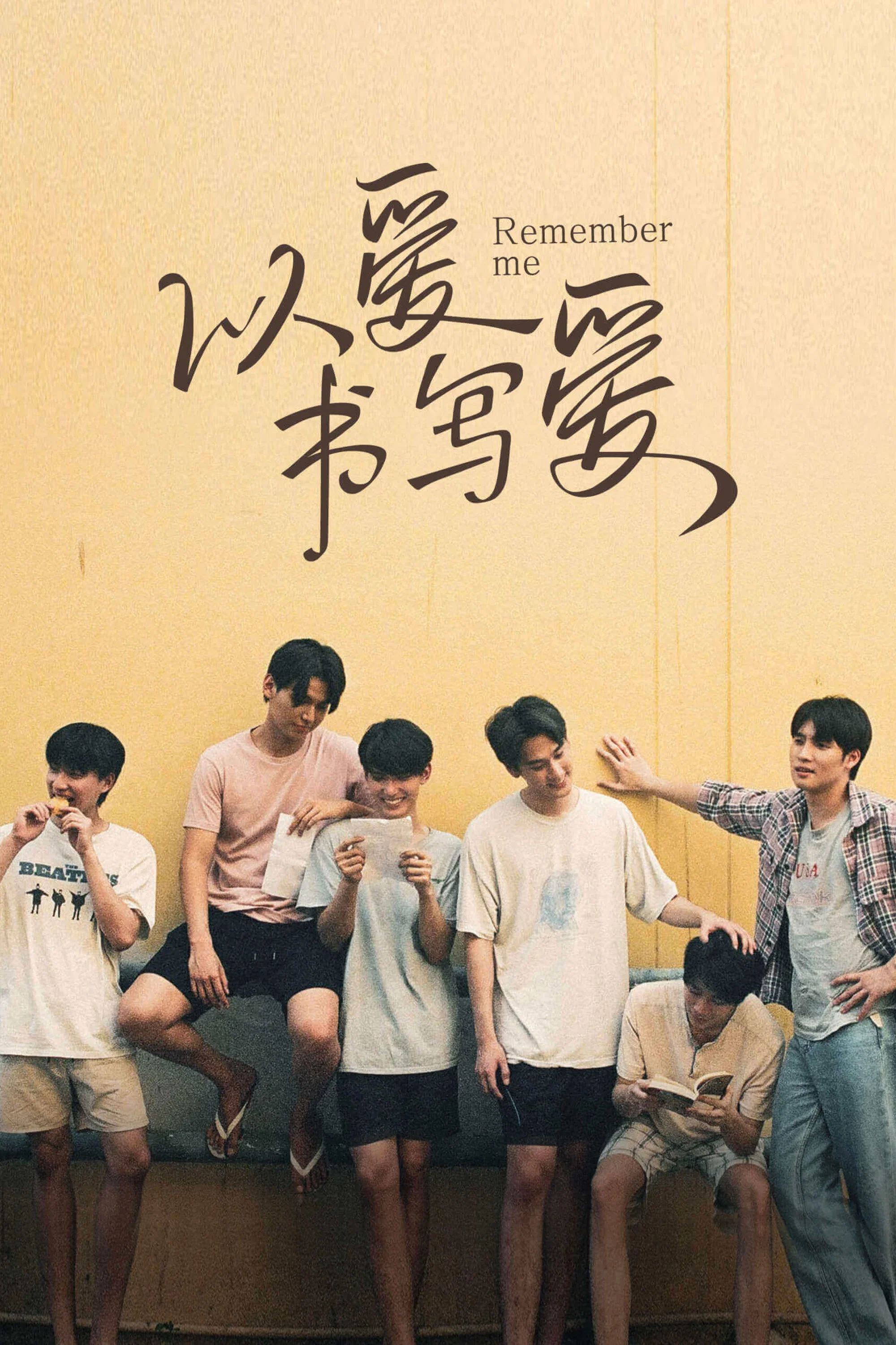 《以爱书写爱》海报