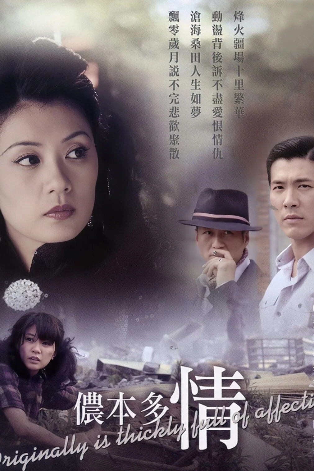 侬本多情封面图