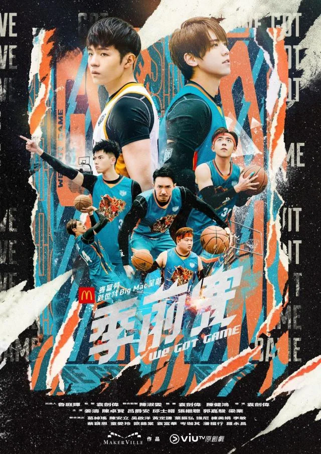 《季前赛》海报