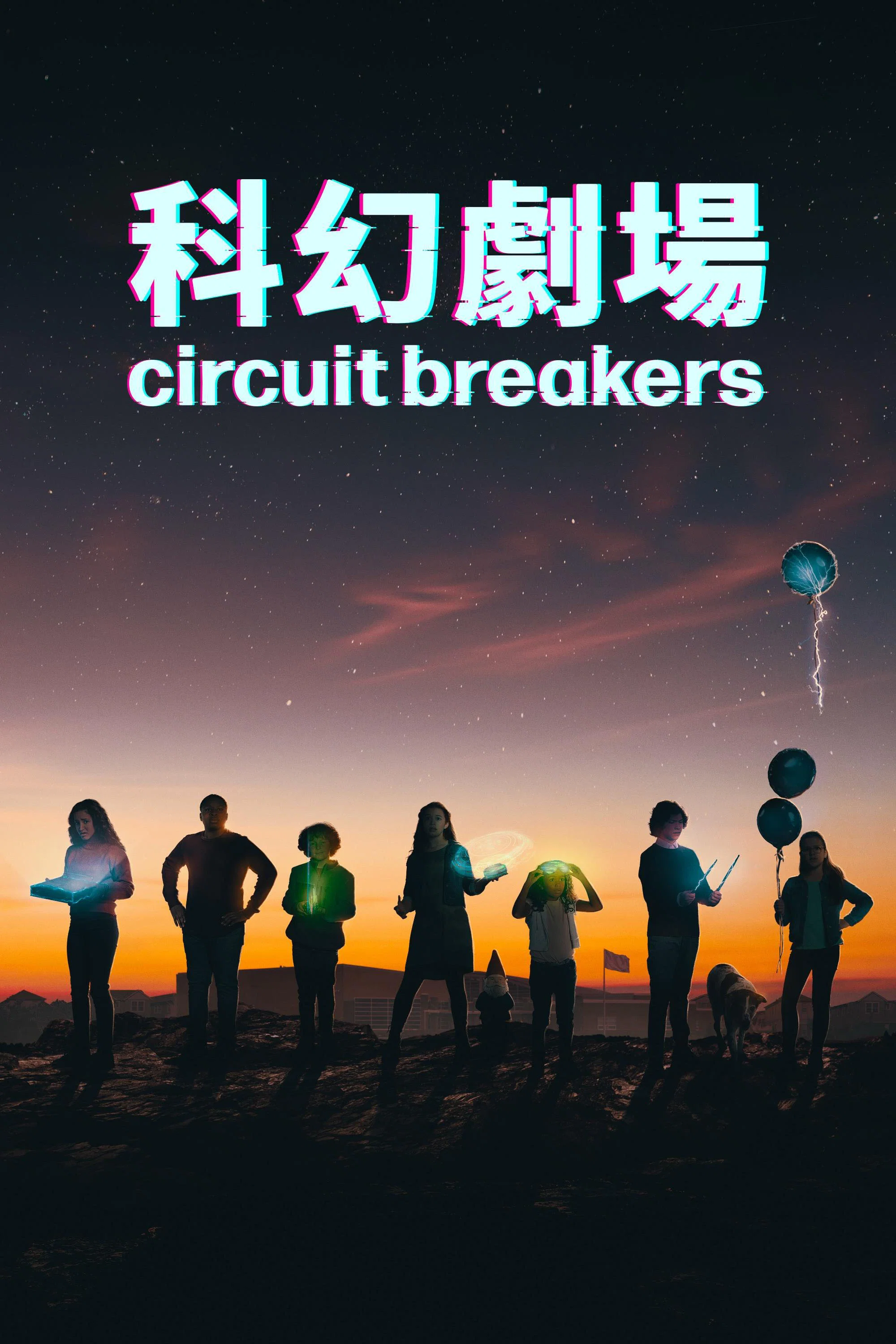 《熔断》海报
