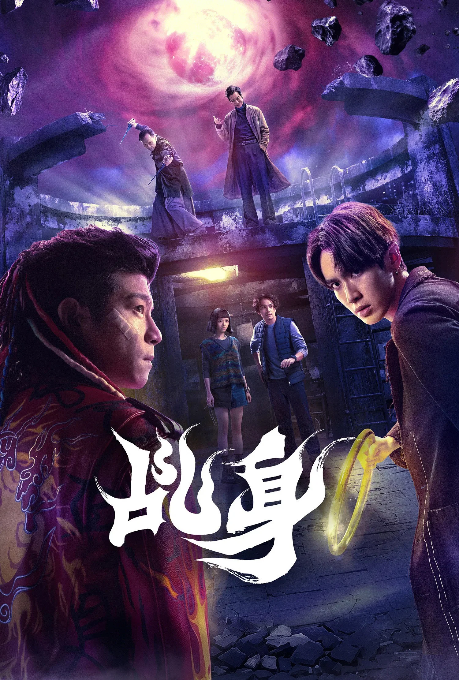 《乩身》海报