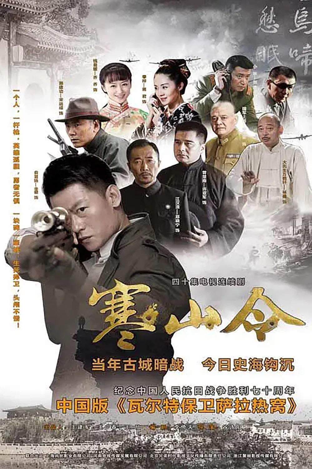 寒山令封面图