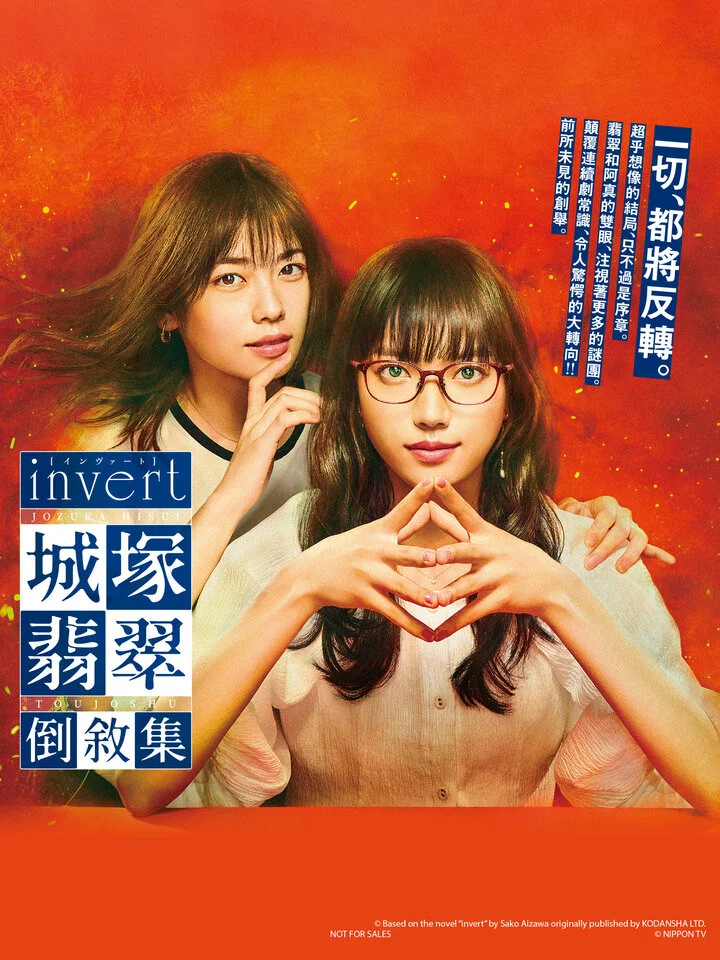 城冢翡翠倒叙集