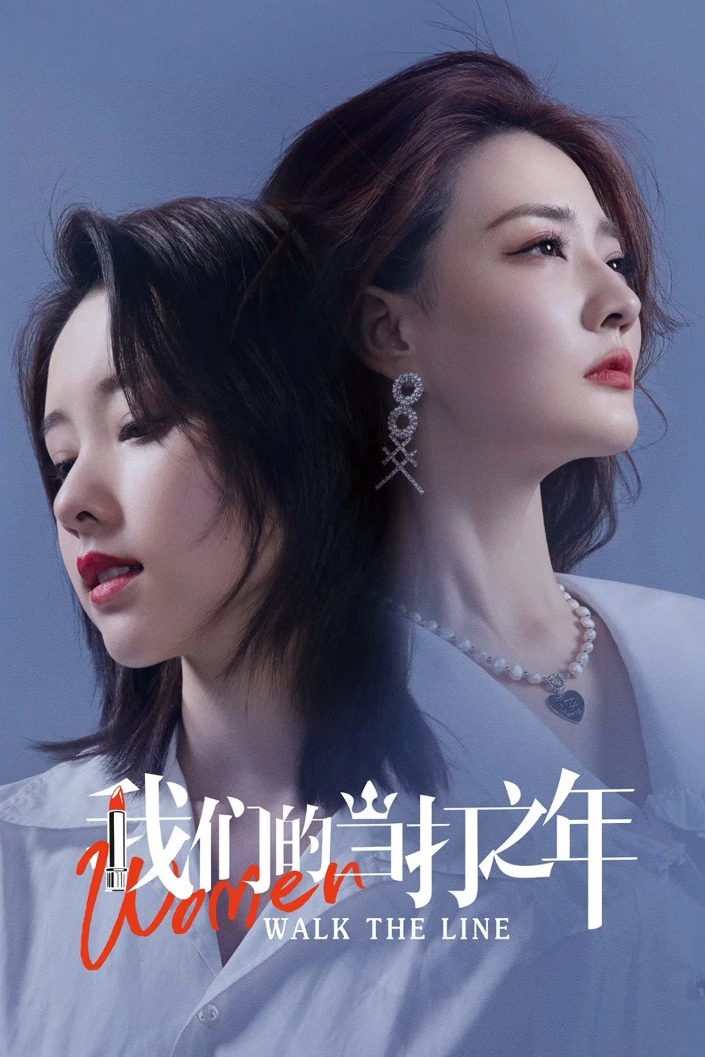 《我们的当打之年》海报