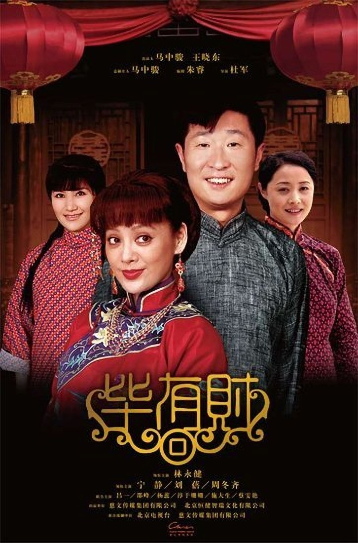 毕有财封面图