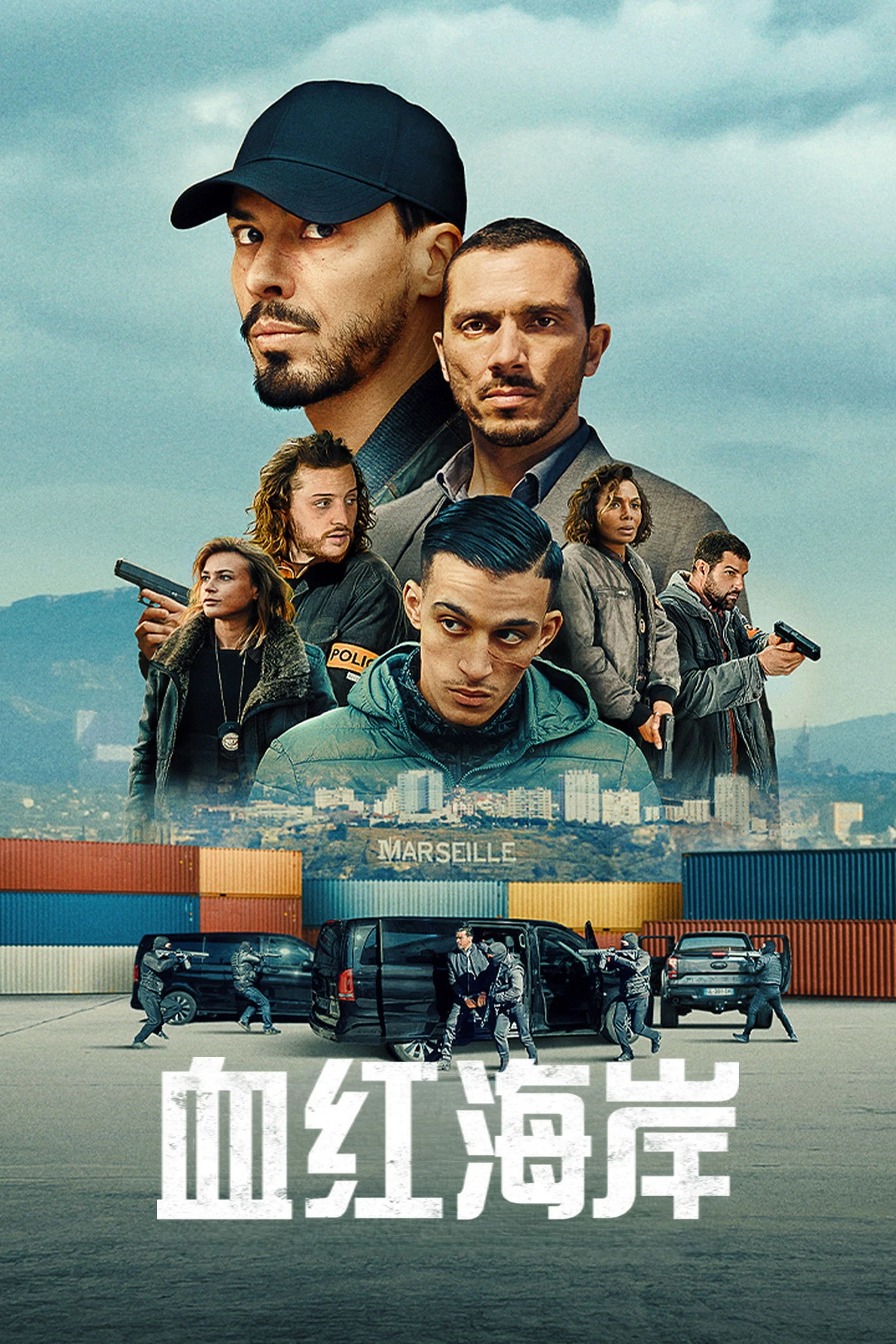 血红海岸封面图