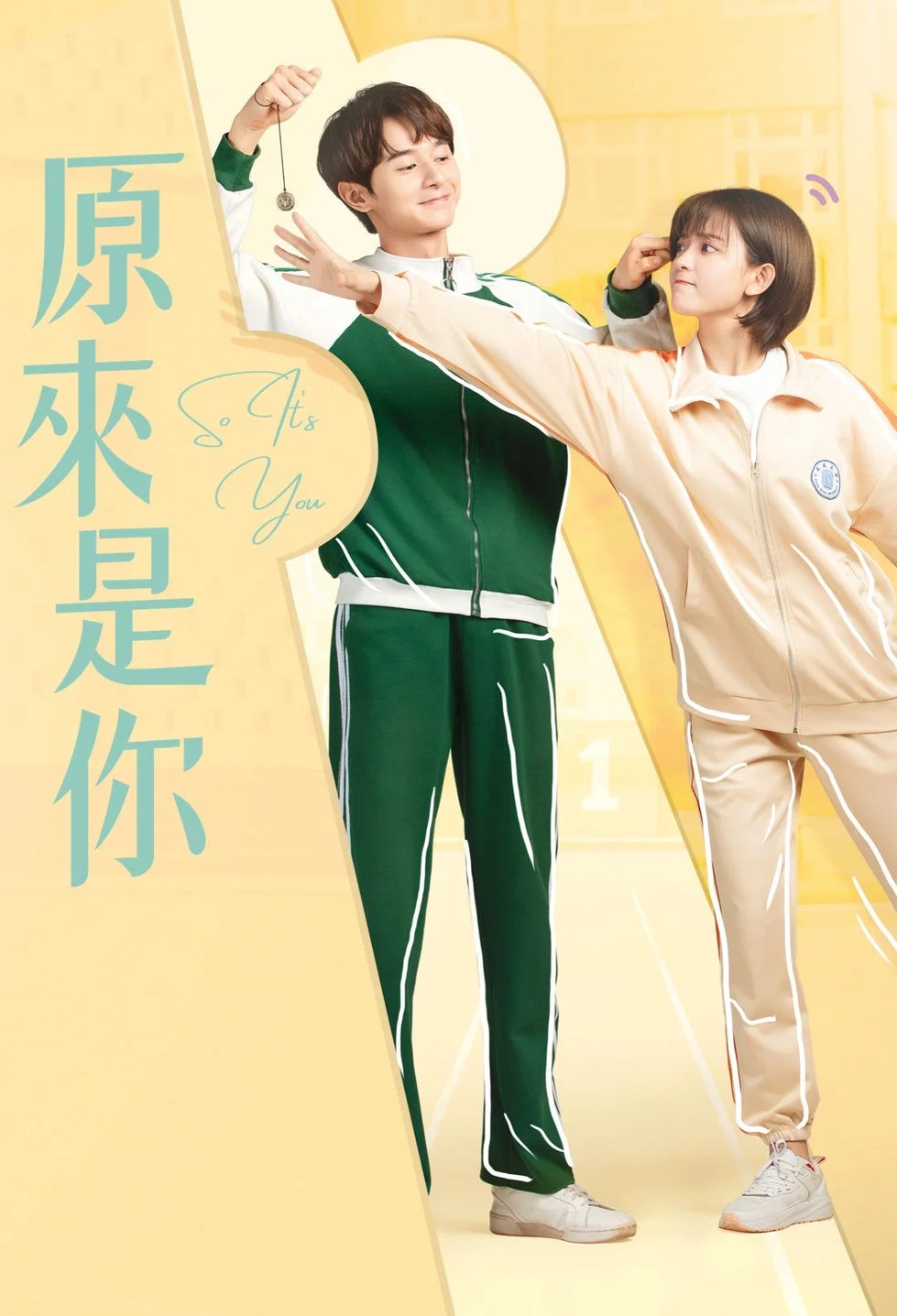 《原来是你》海报