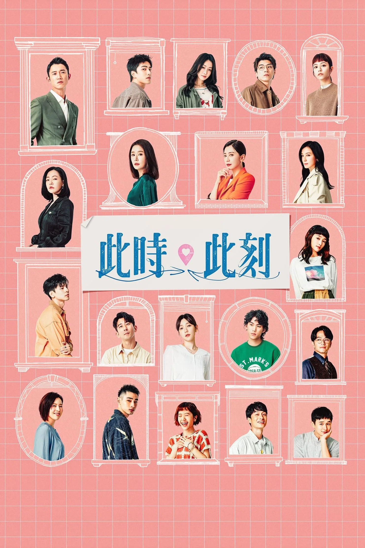 此时此刻封面图