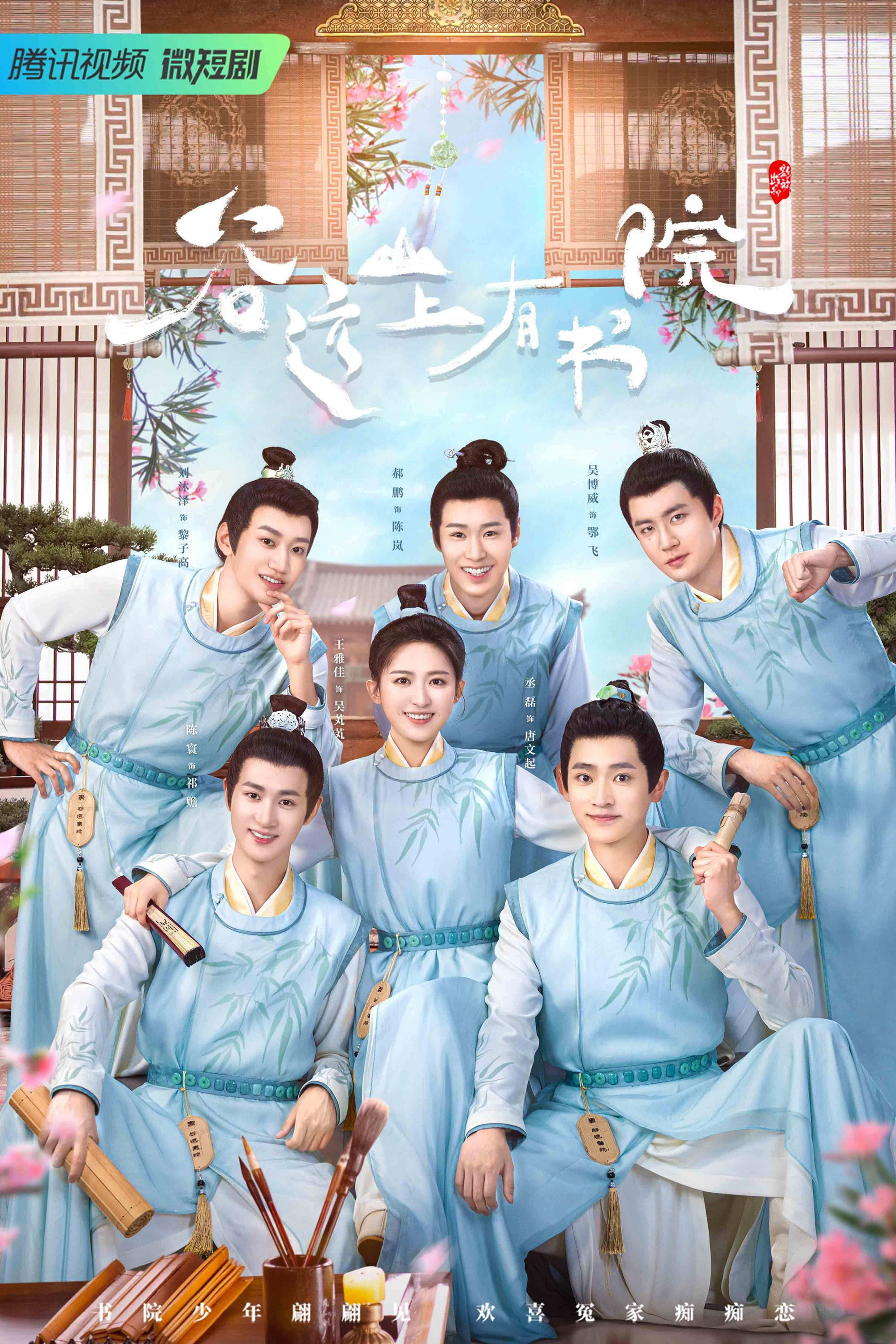 谷远山上有书院封面图