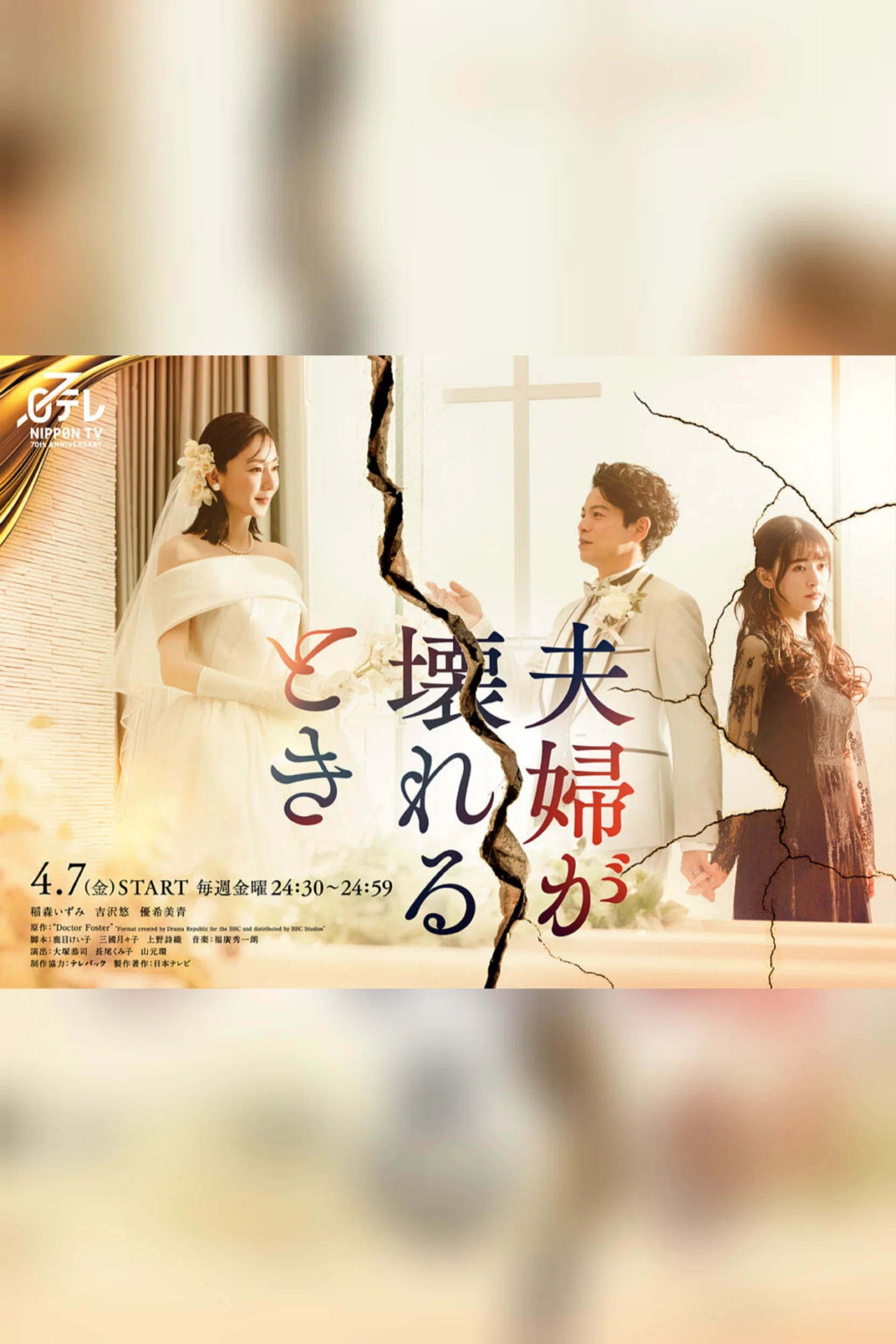 夫妻破裂之际封面图