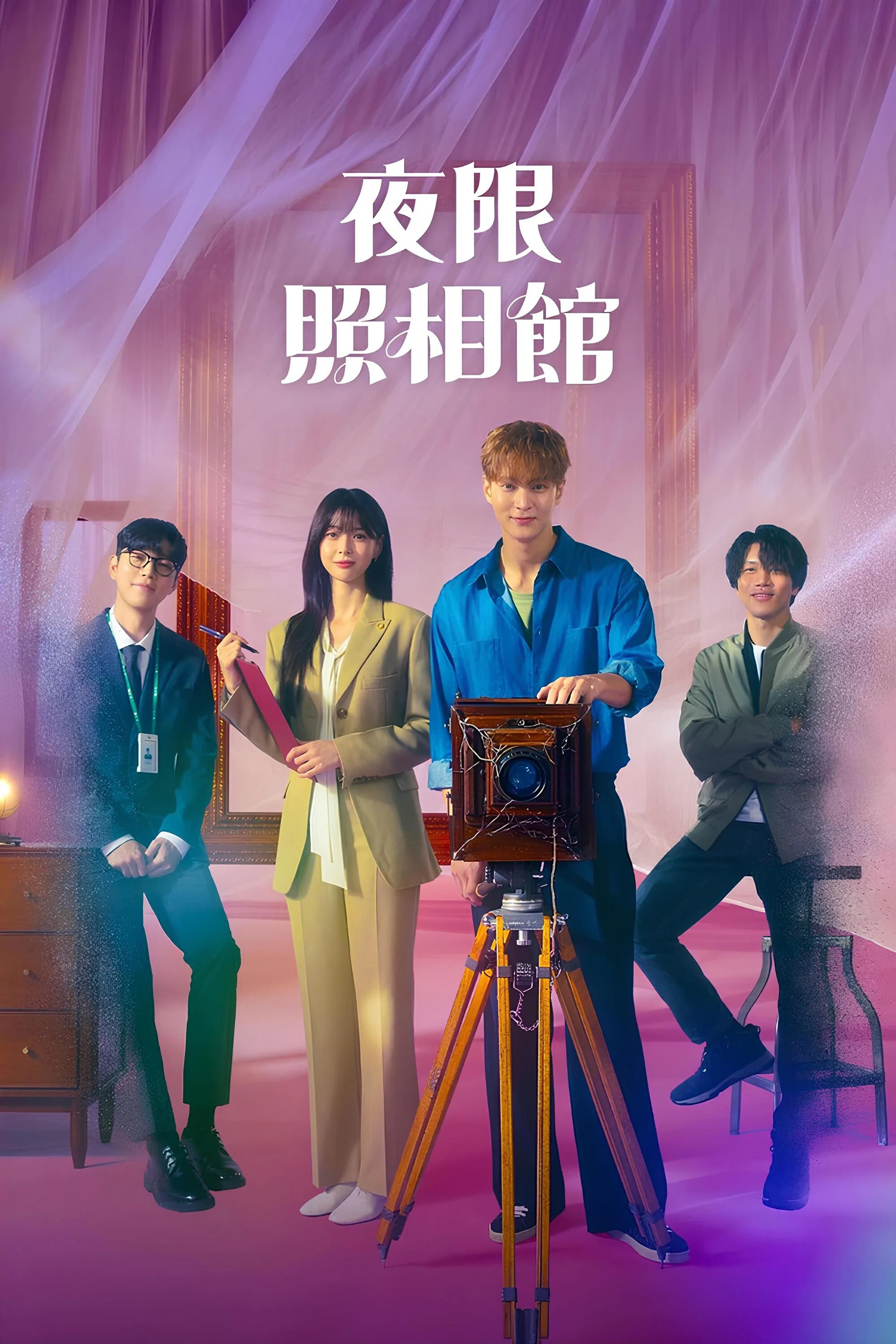 夜限照相馆封面图