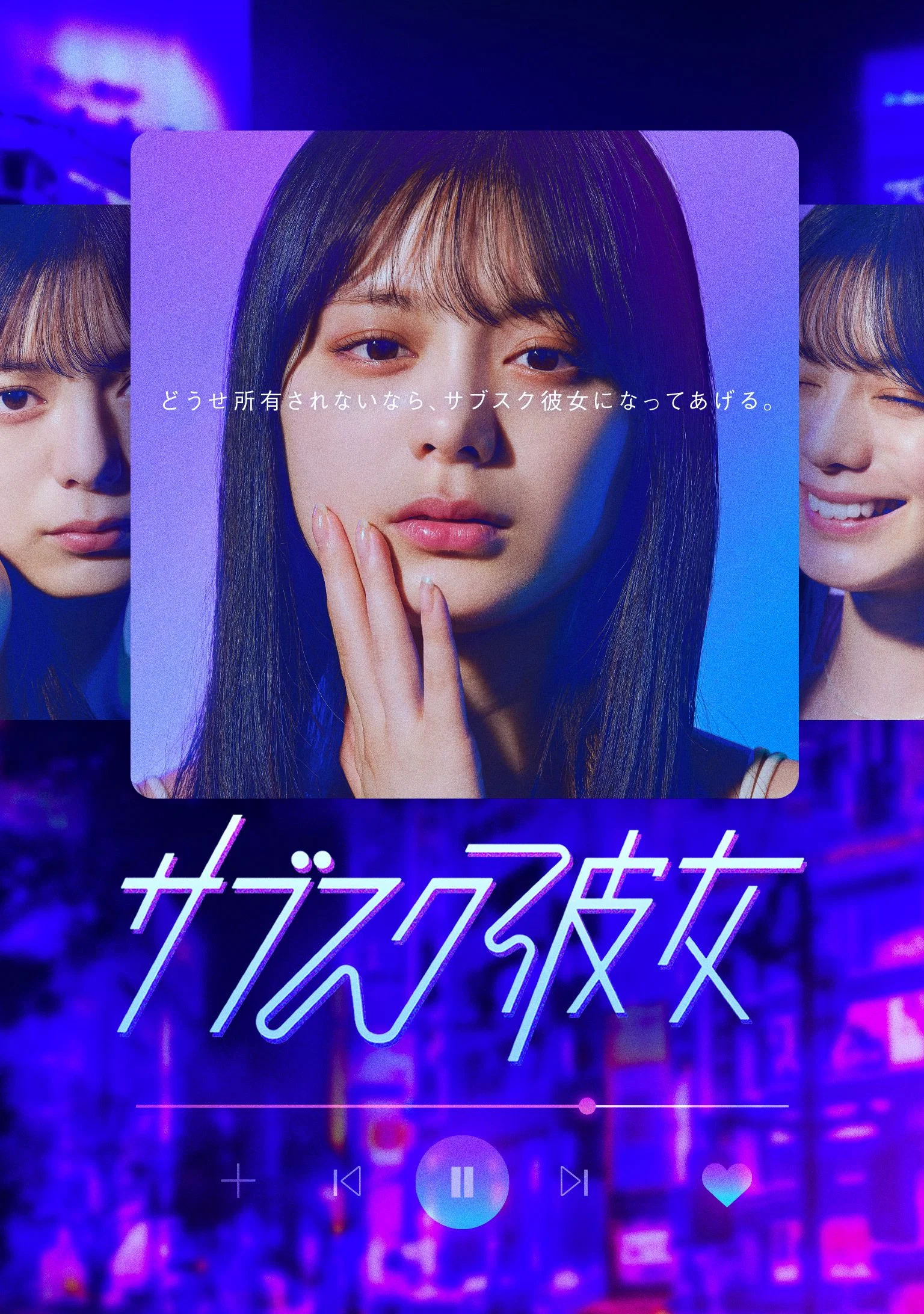订阅女友封面图