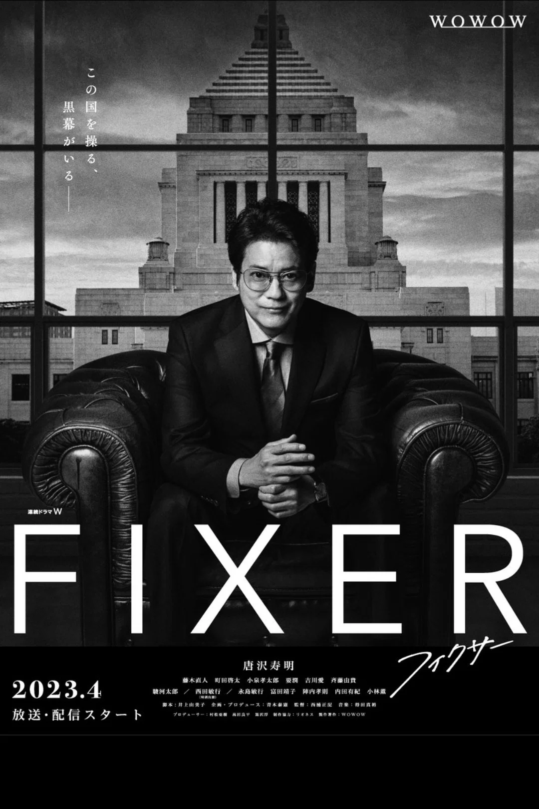 局中人封面图