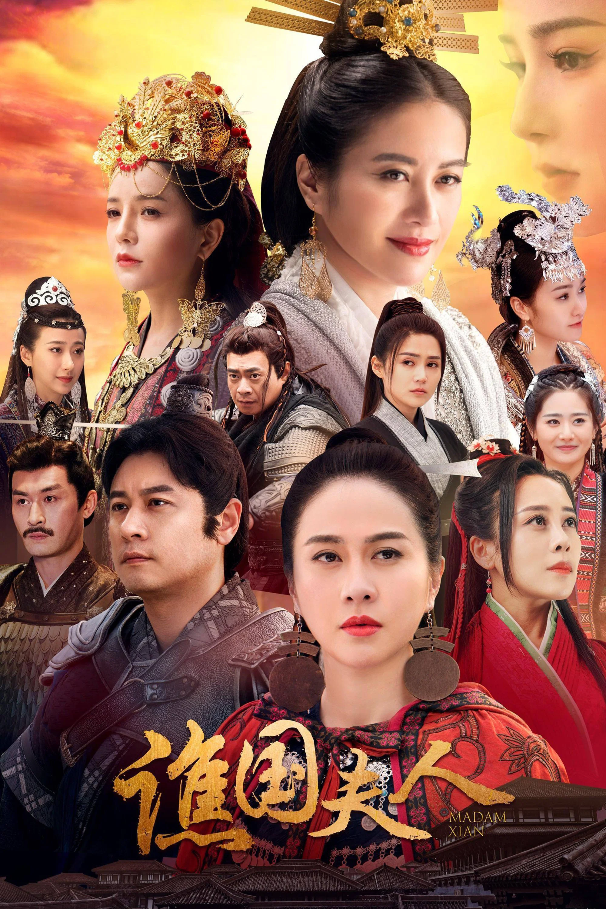 《谯国夫人》海报