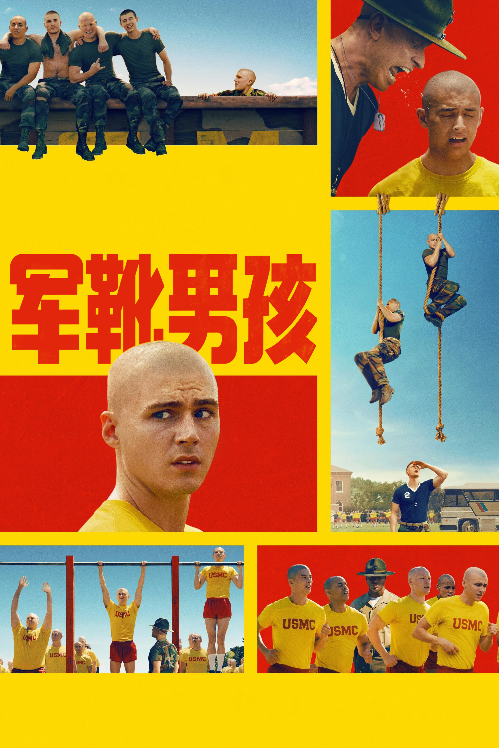 军靴男孩封面图