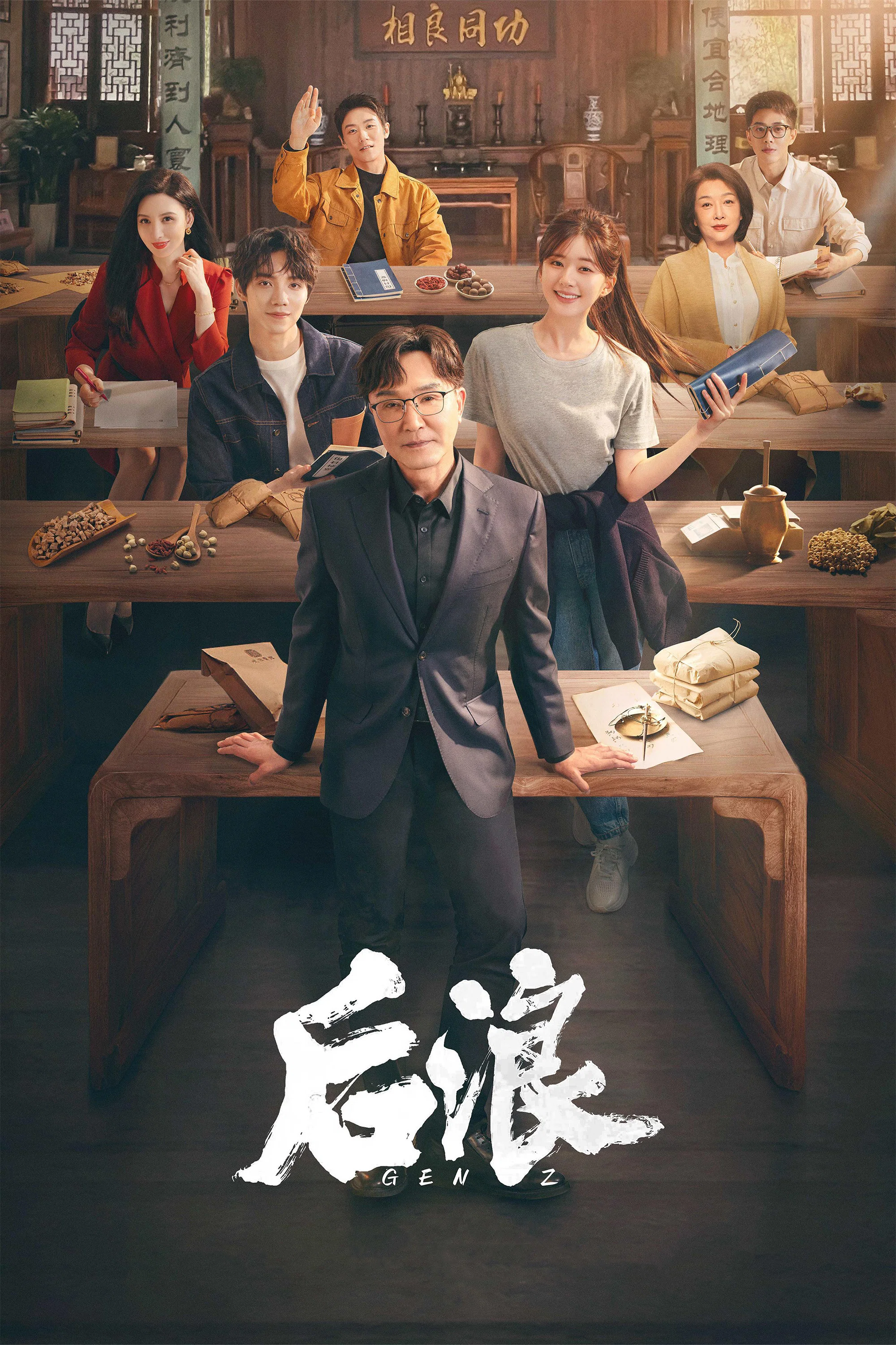 《后浪》海报