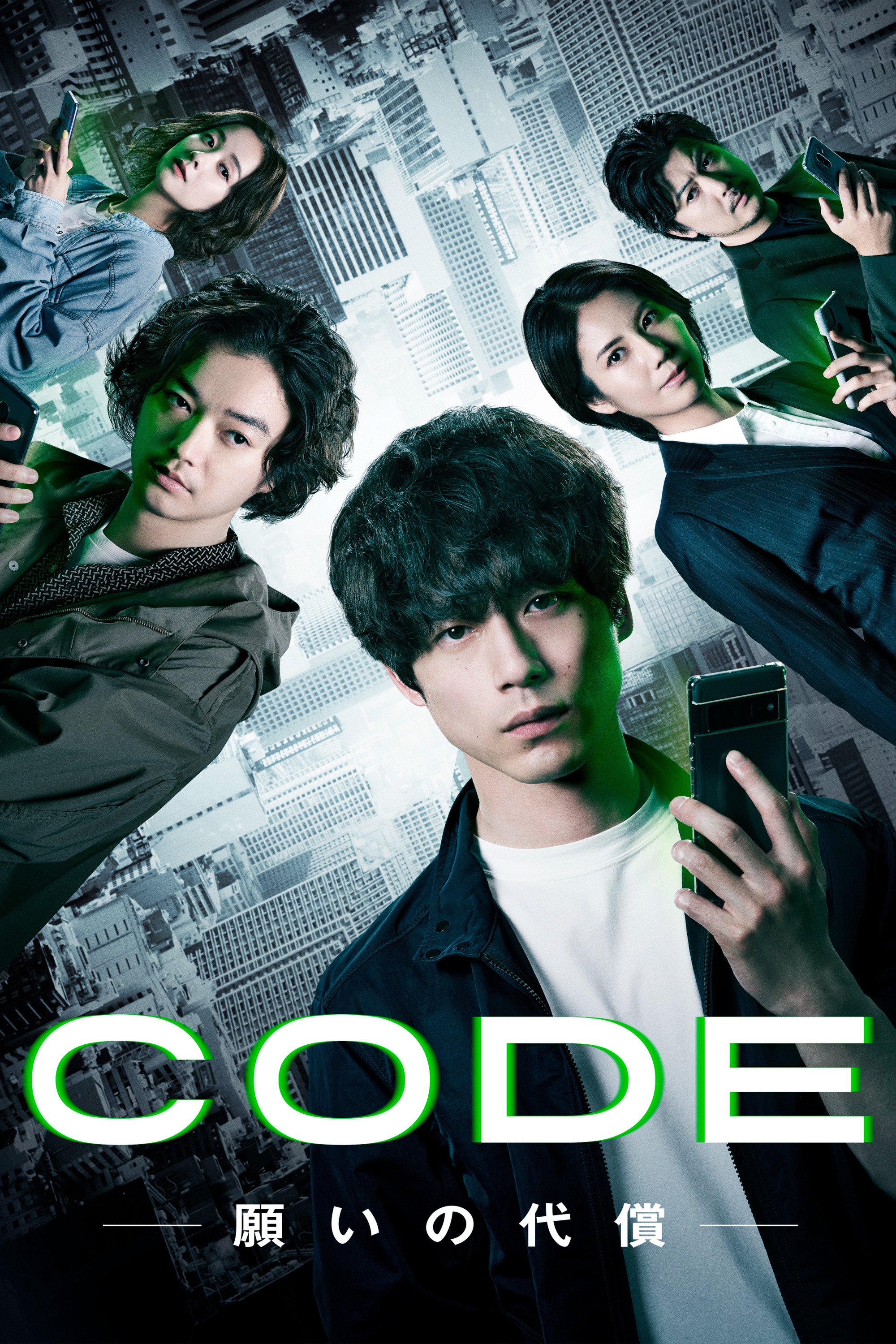 CODE-愿望的代价-封面图