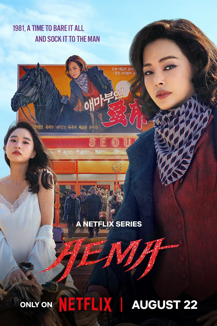 爱麻夫人封面图
