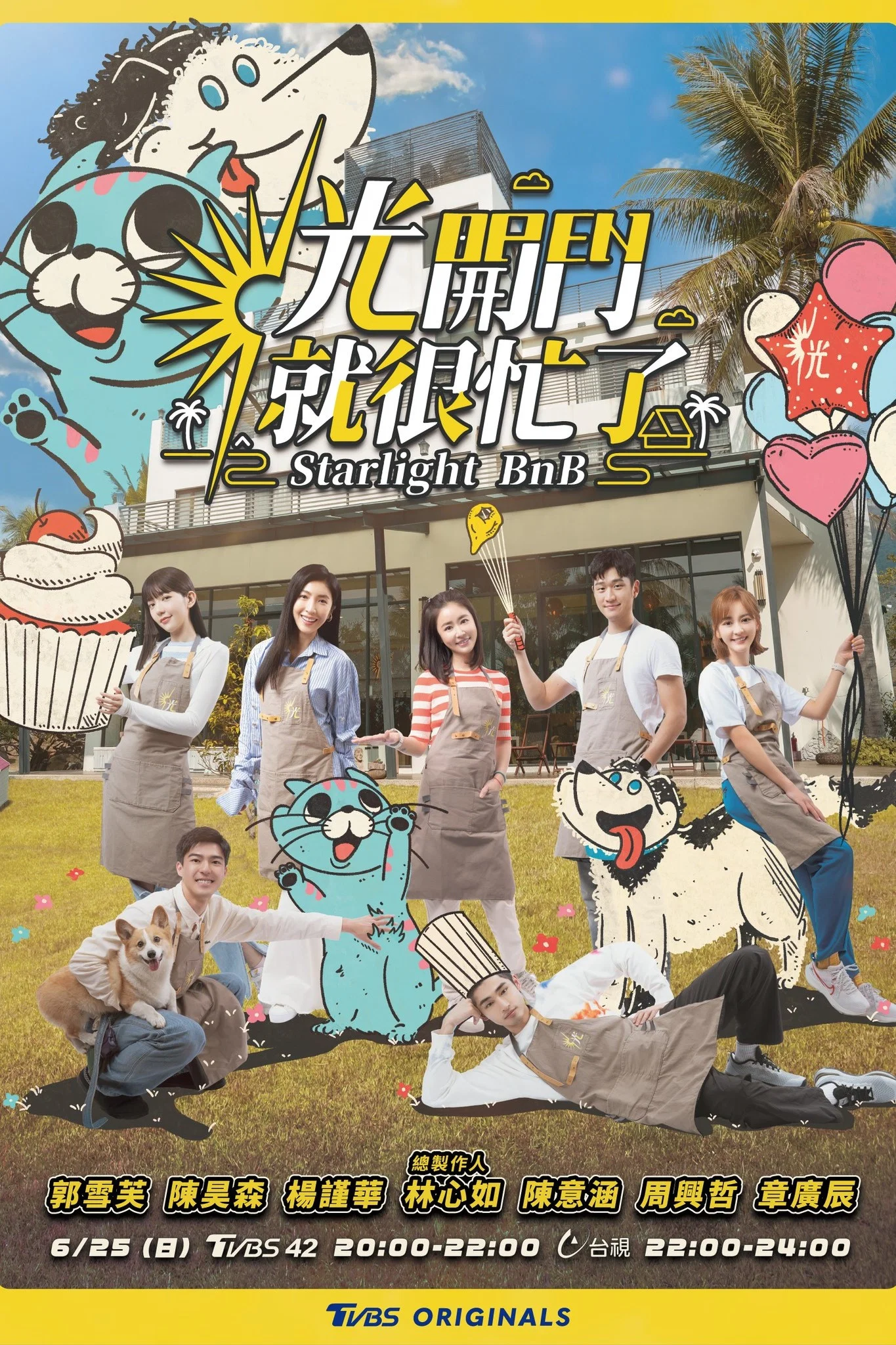 《光开门就很忙了》海报