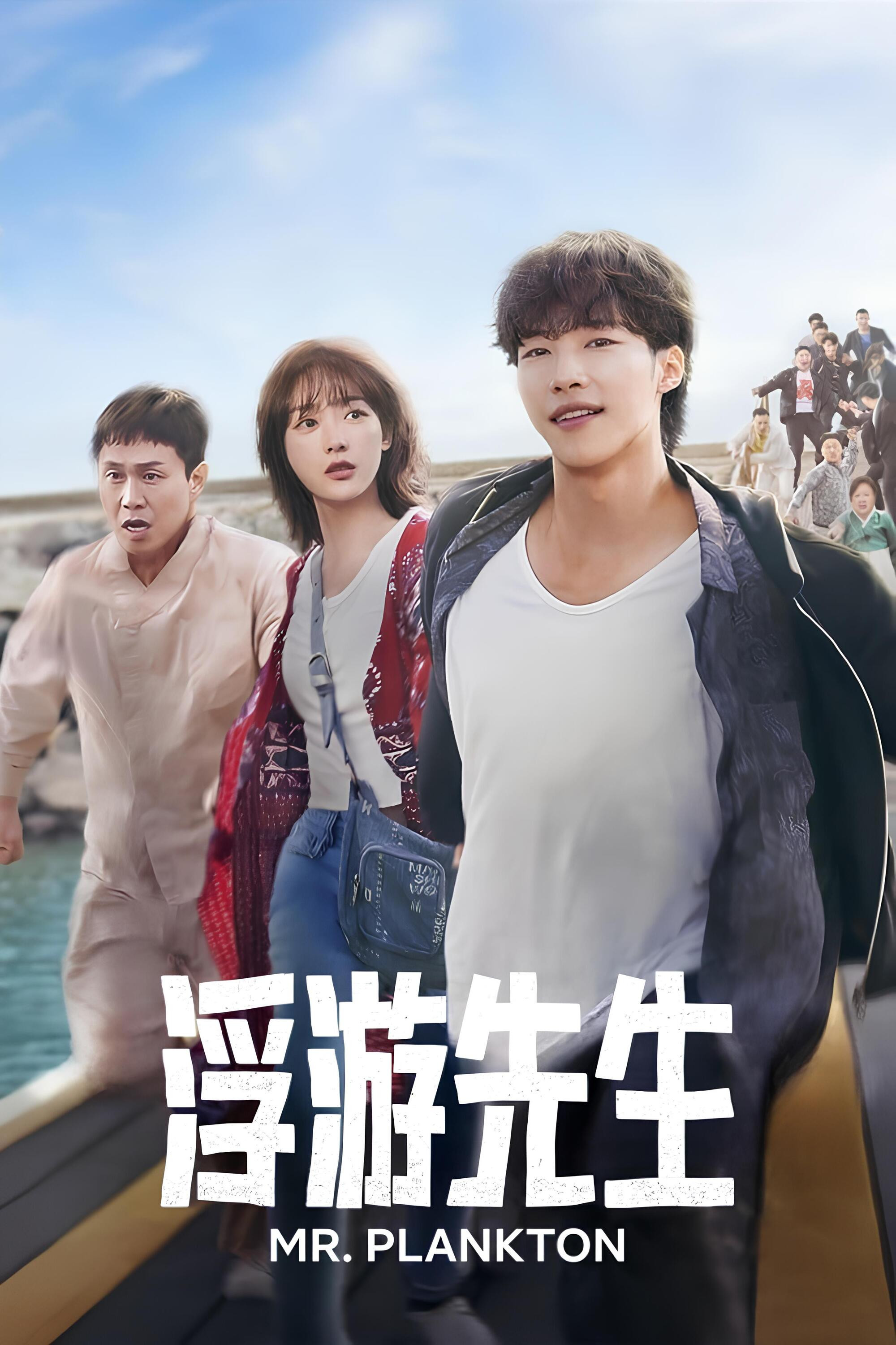浮游先生封面图