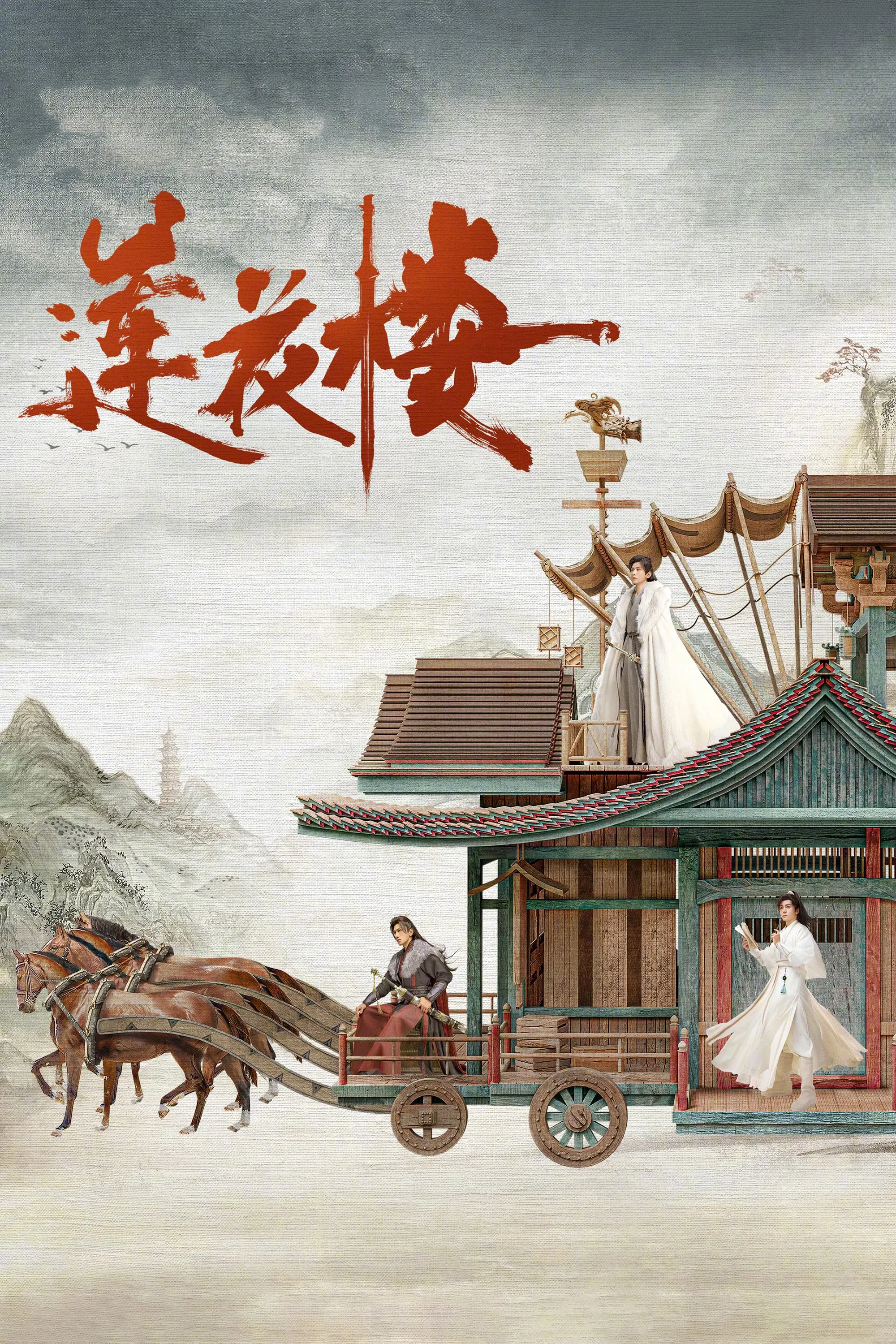 莲花楼封面图