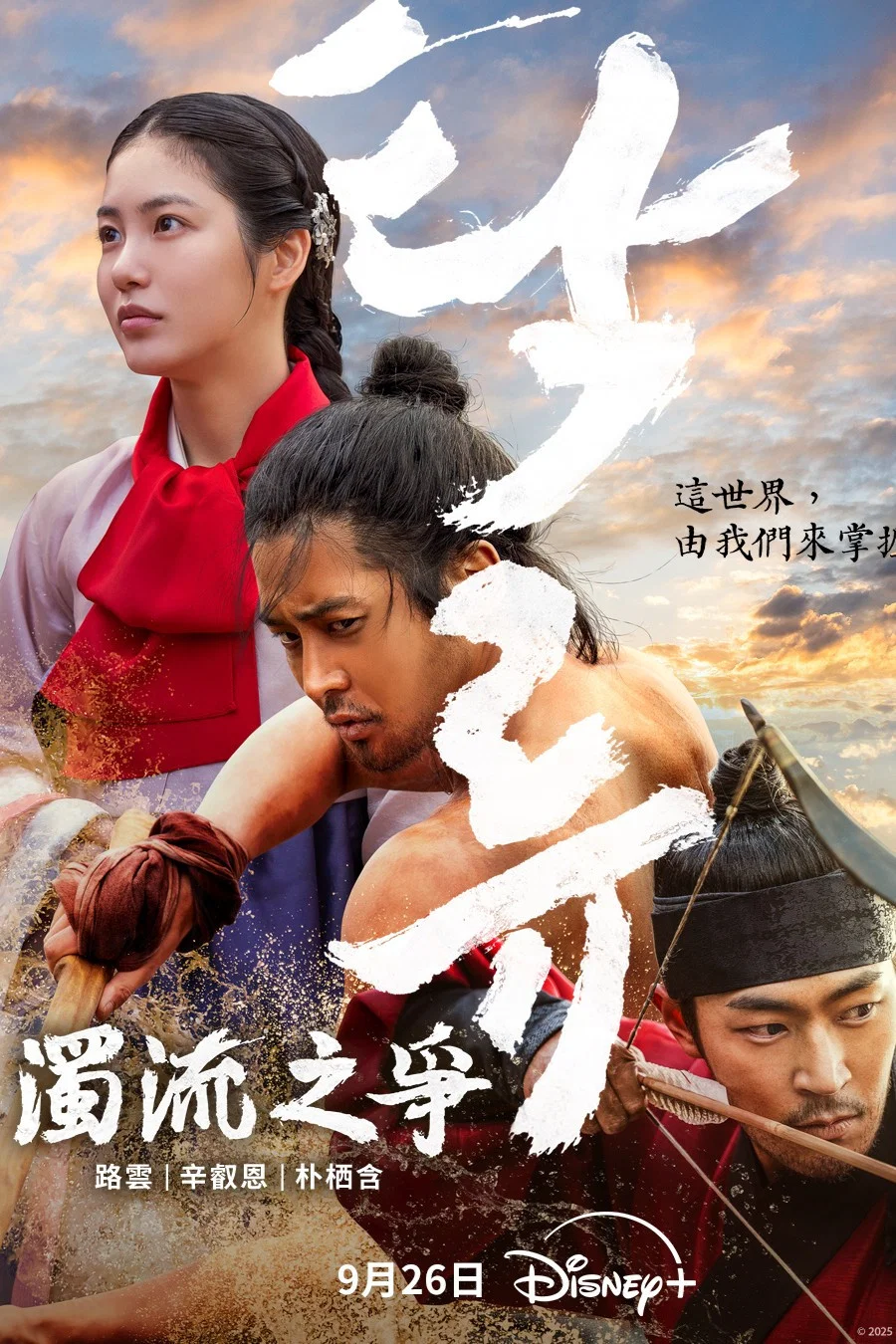 浊流之争封面图