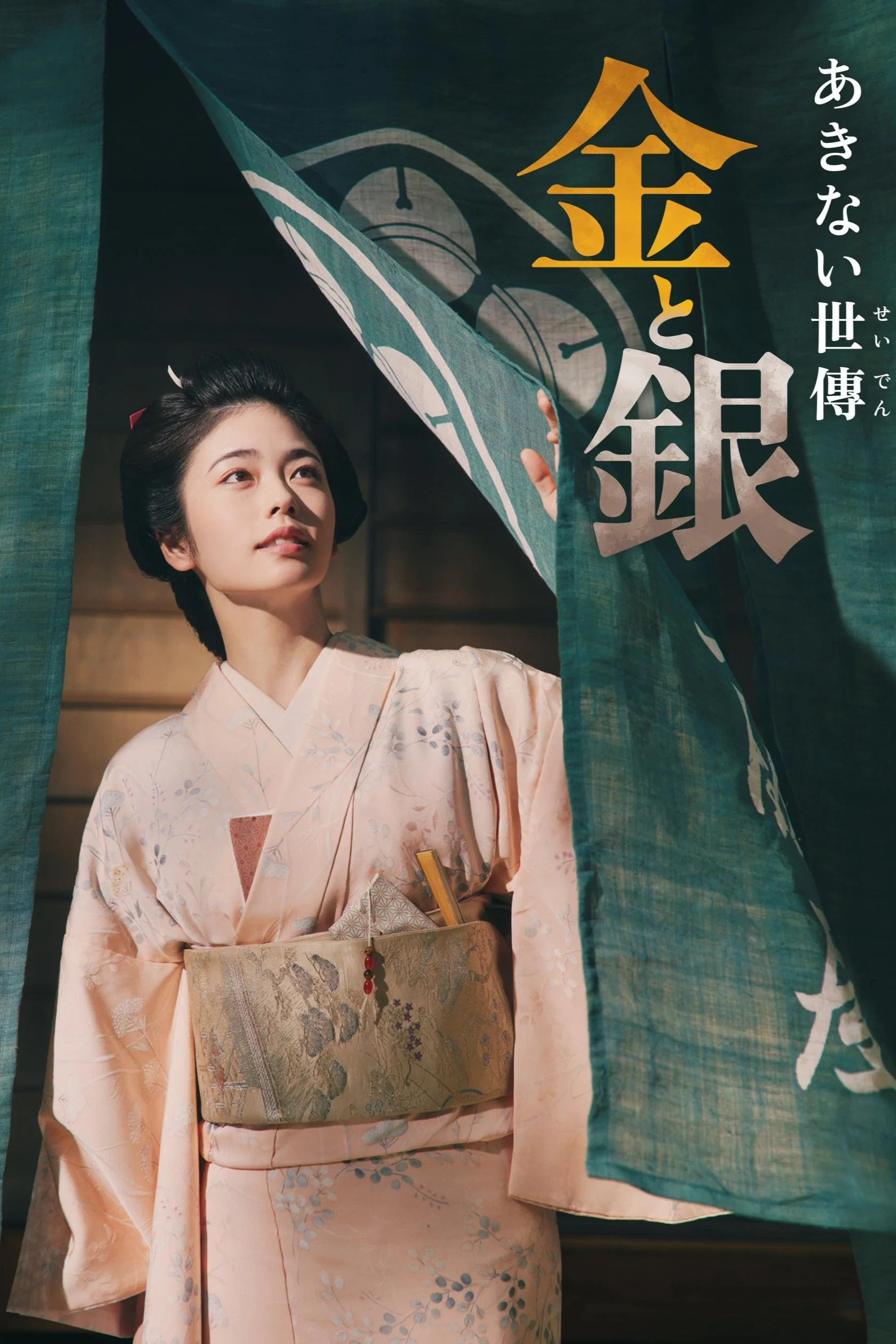 小本经营 金与银封面图