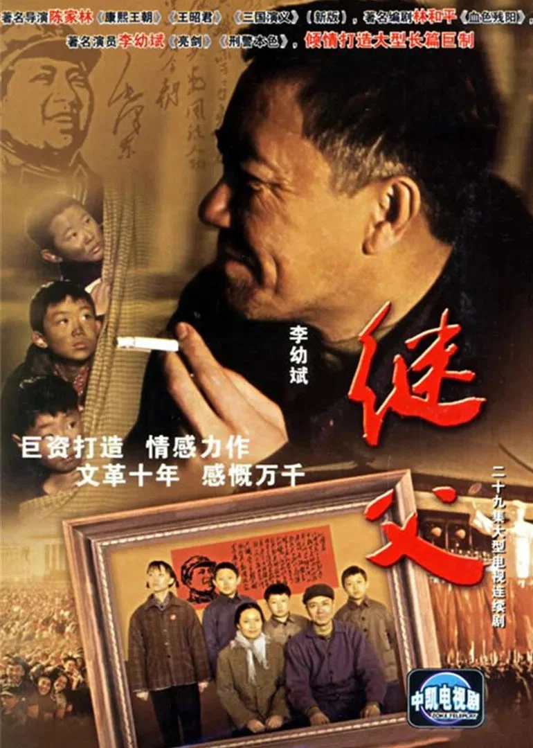 《继父》海报