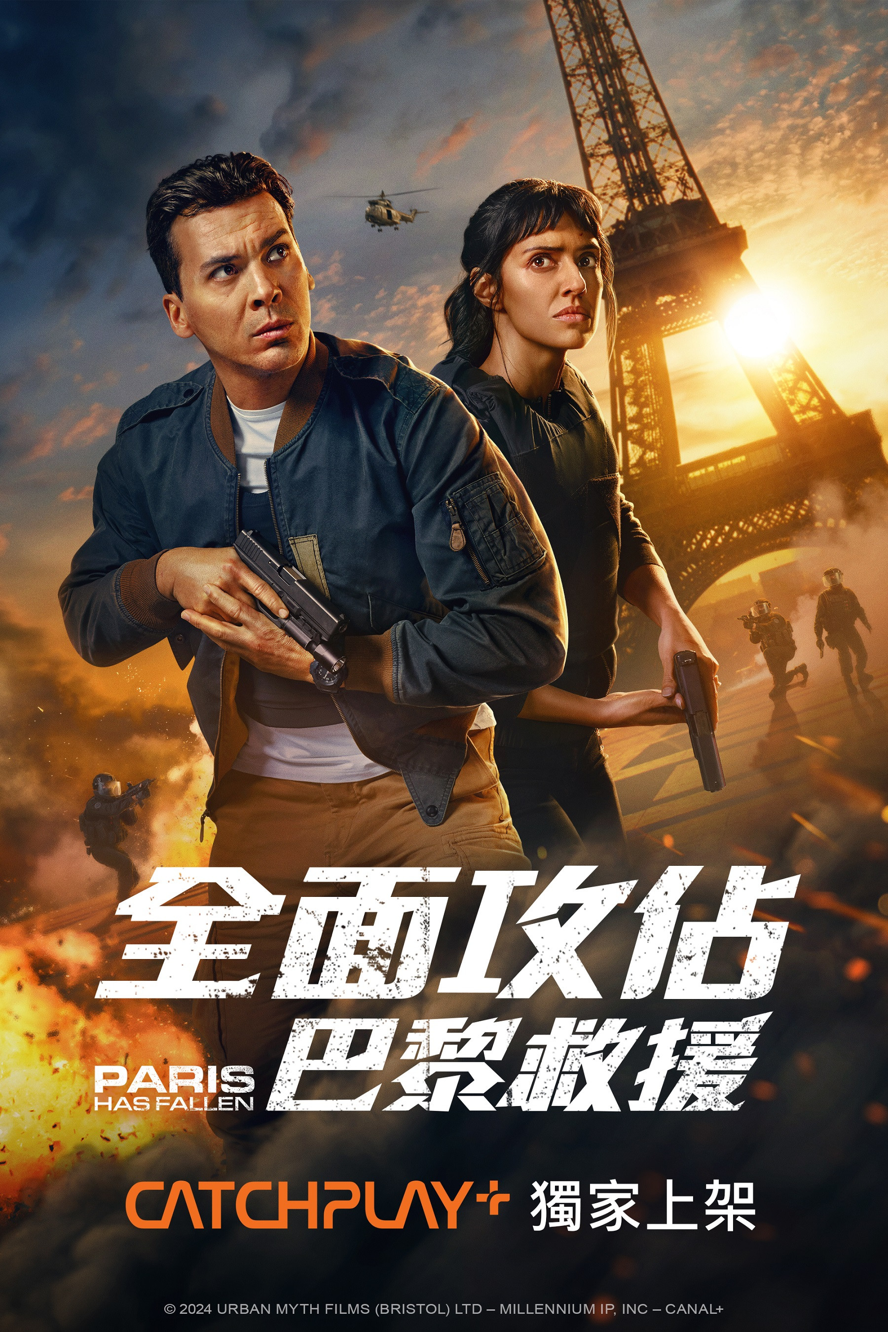 巴黎陷落封面图