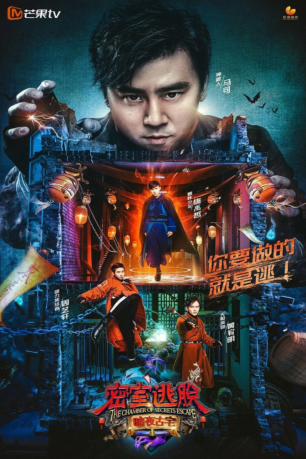 密室逃脱·暗夜古宅