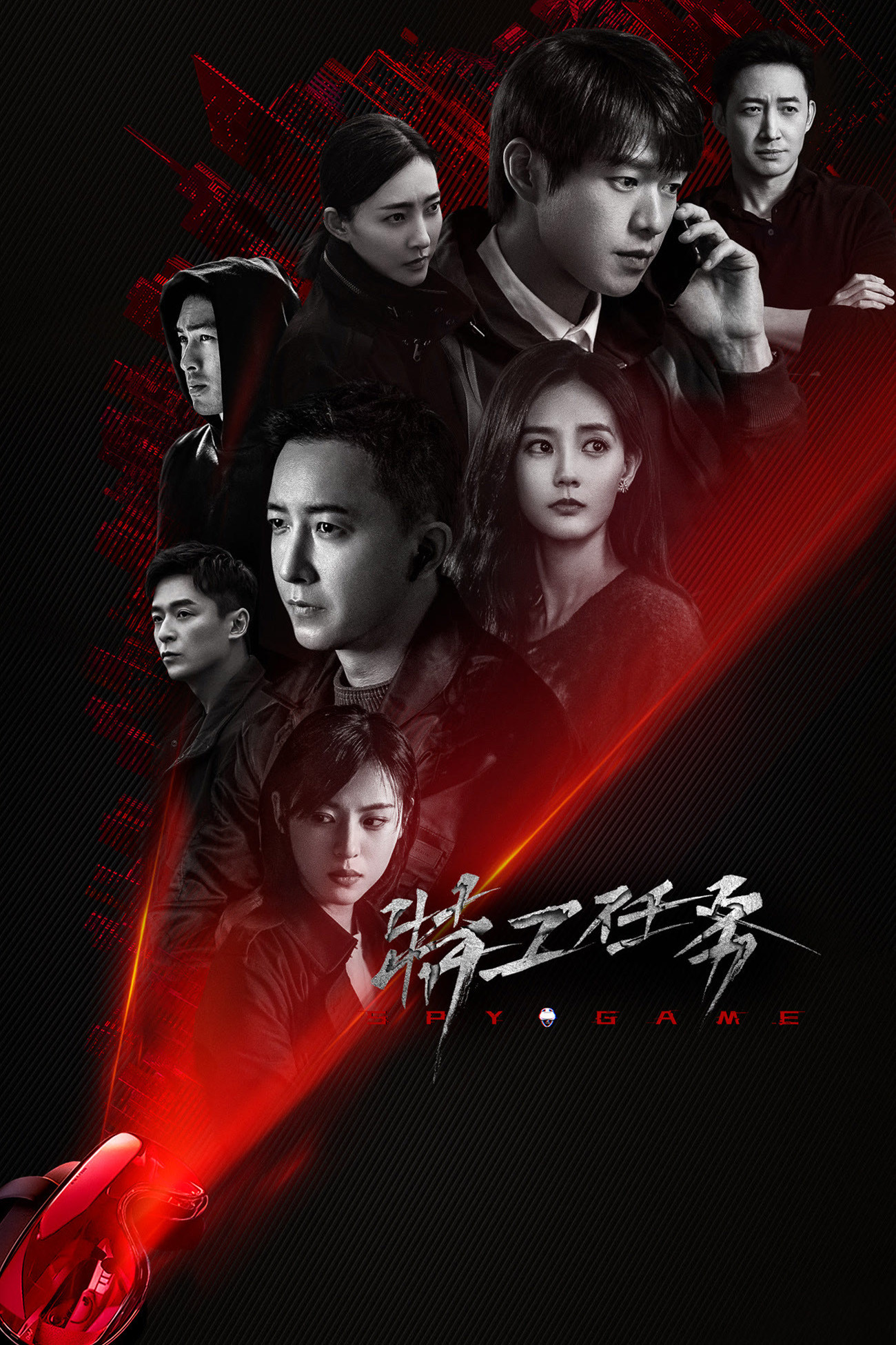 特工任务封面图